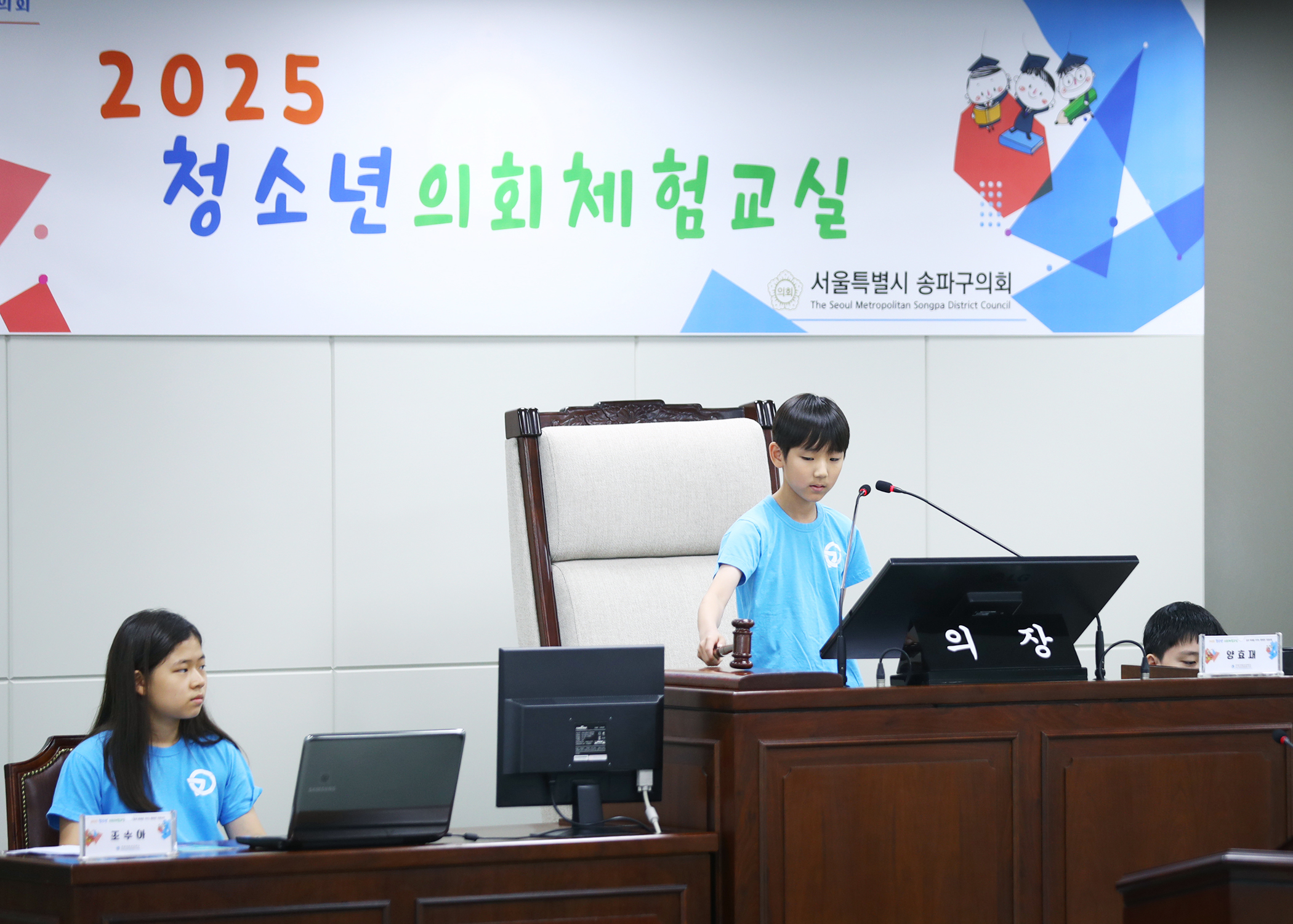 가원초등학교 청소년의회체험교실 - 113