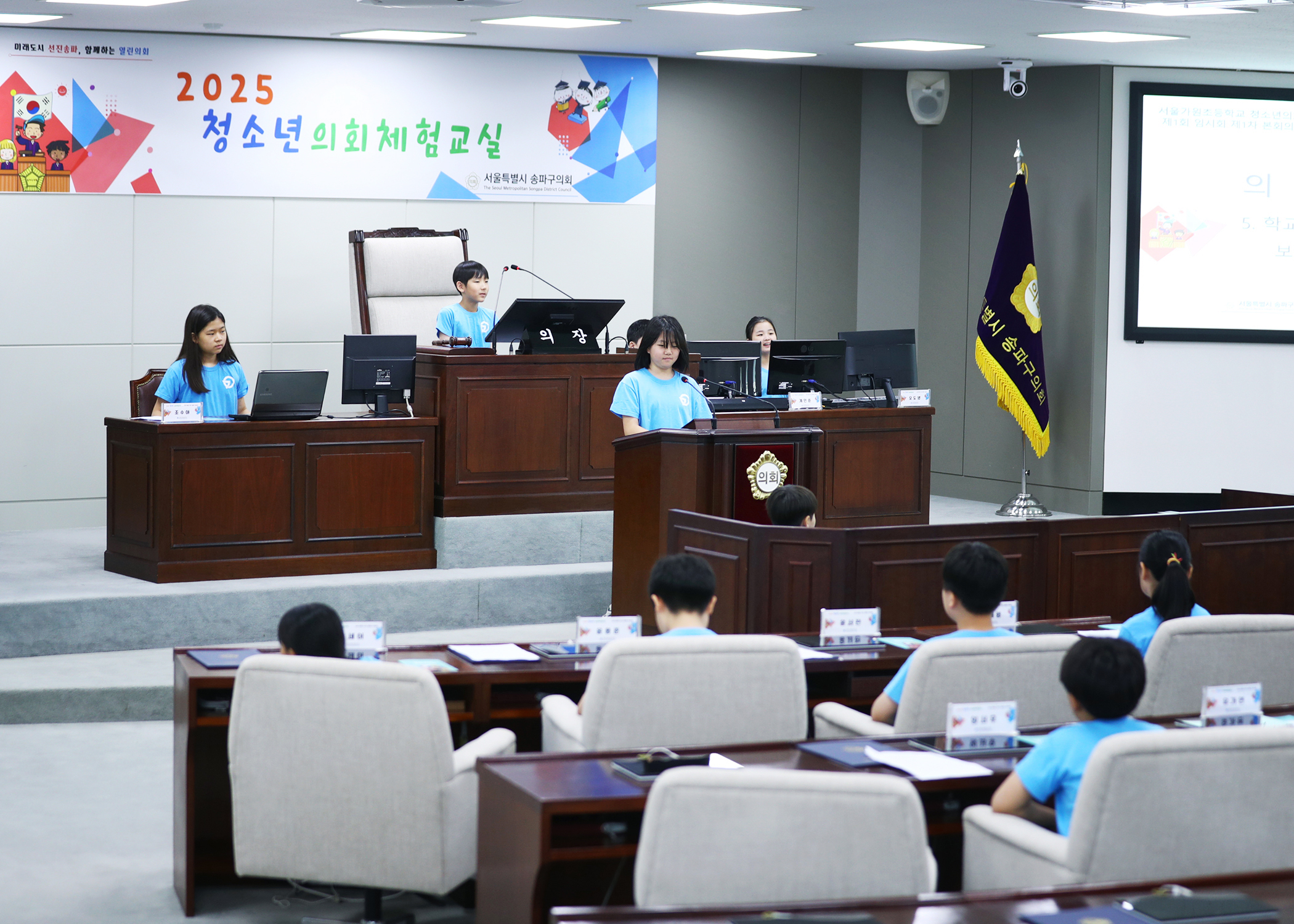 가원초등학교 청소년의회체험교실 - 114