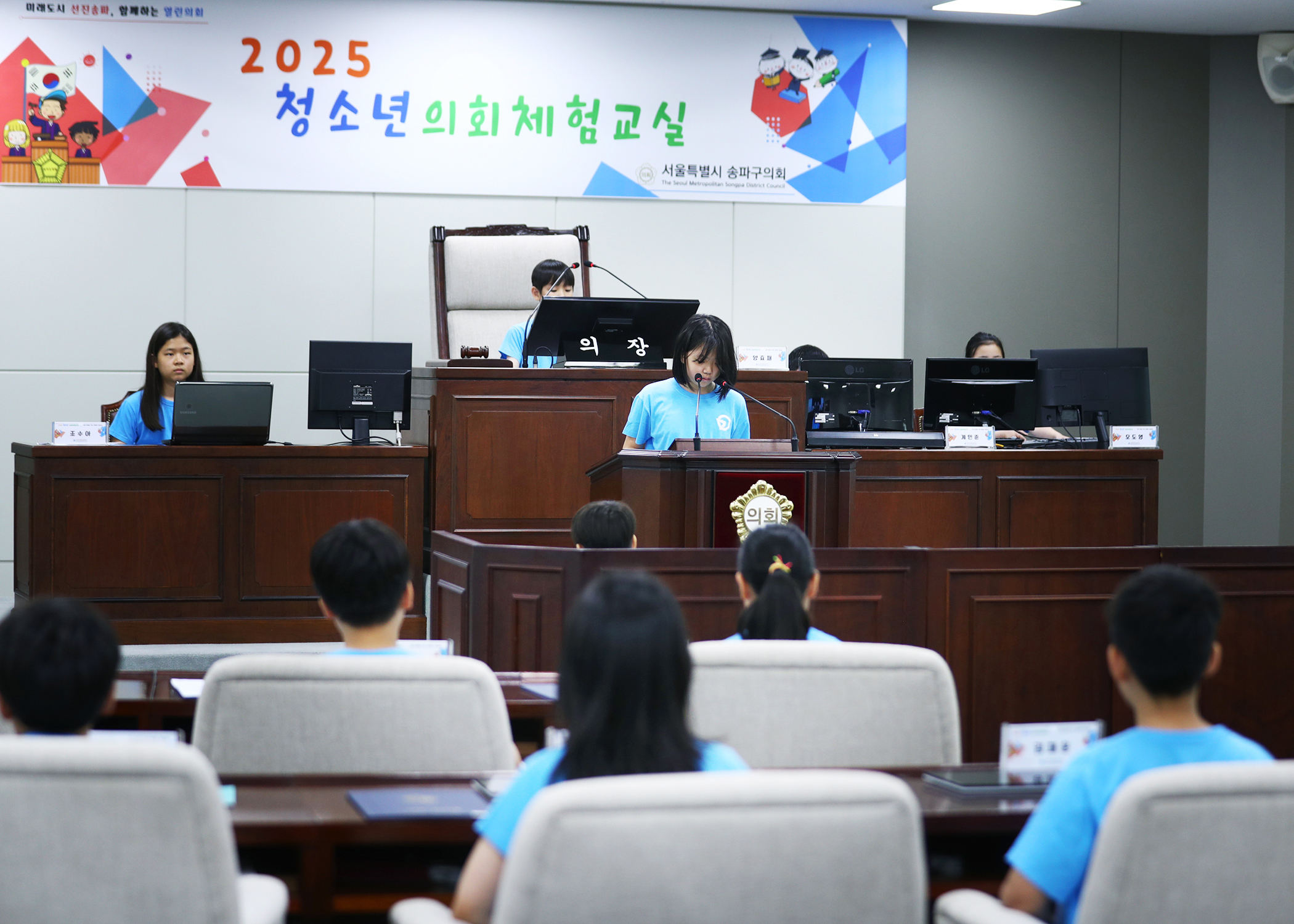 가원초등학교 청소년의회체험교실 - 116