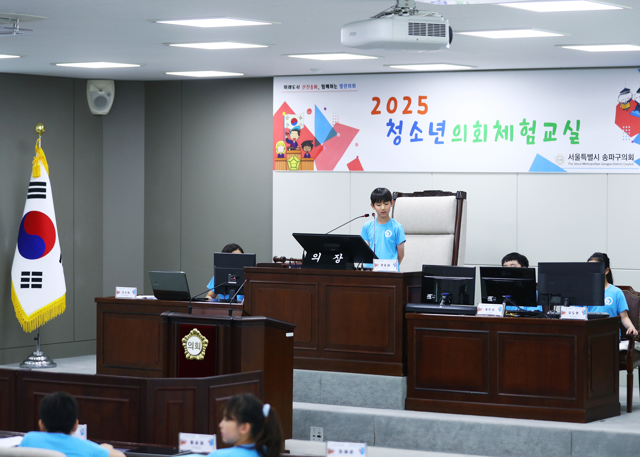 가원초등학교 청소년의회체험교실 - 119