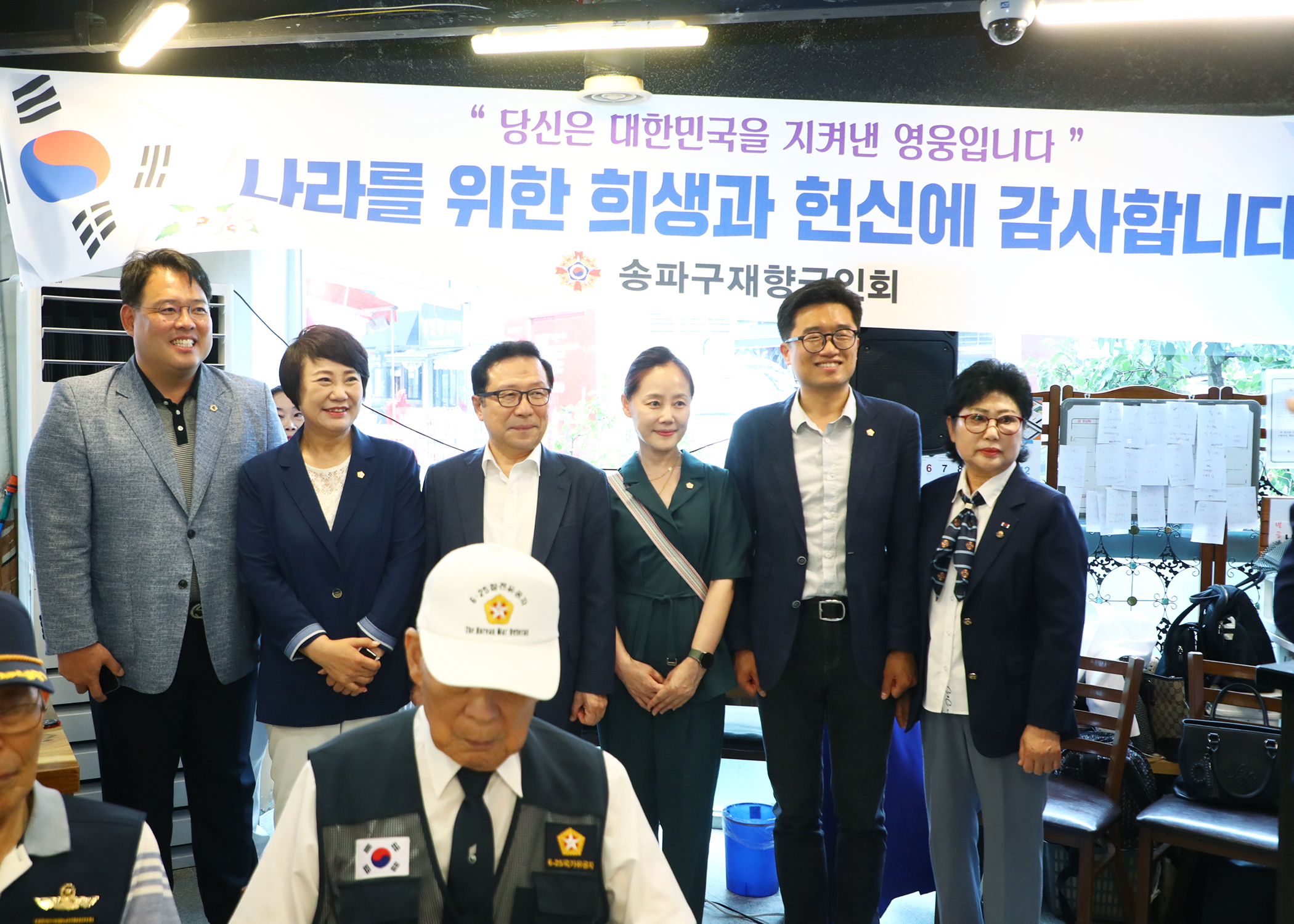 호국 영웅 삼계탕 위로연 - 1