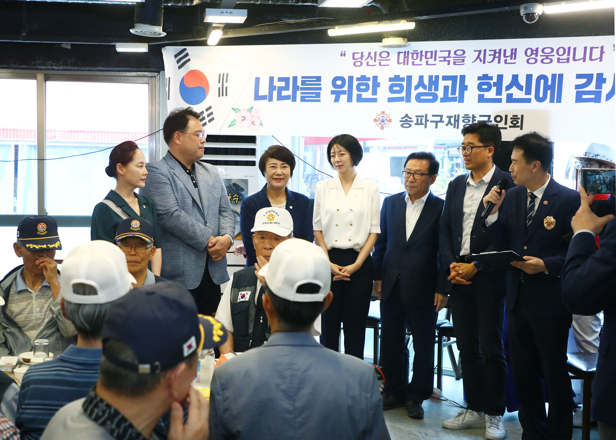 호국 영웅 삼계탕 위로연 - 2