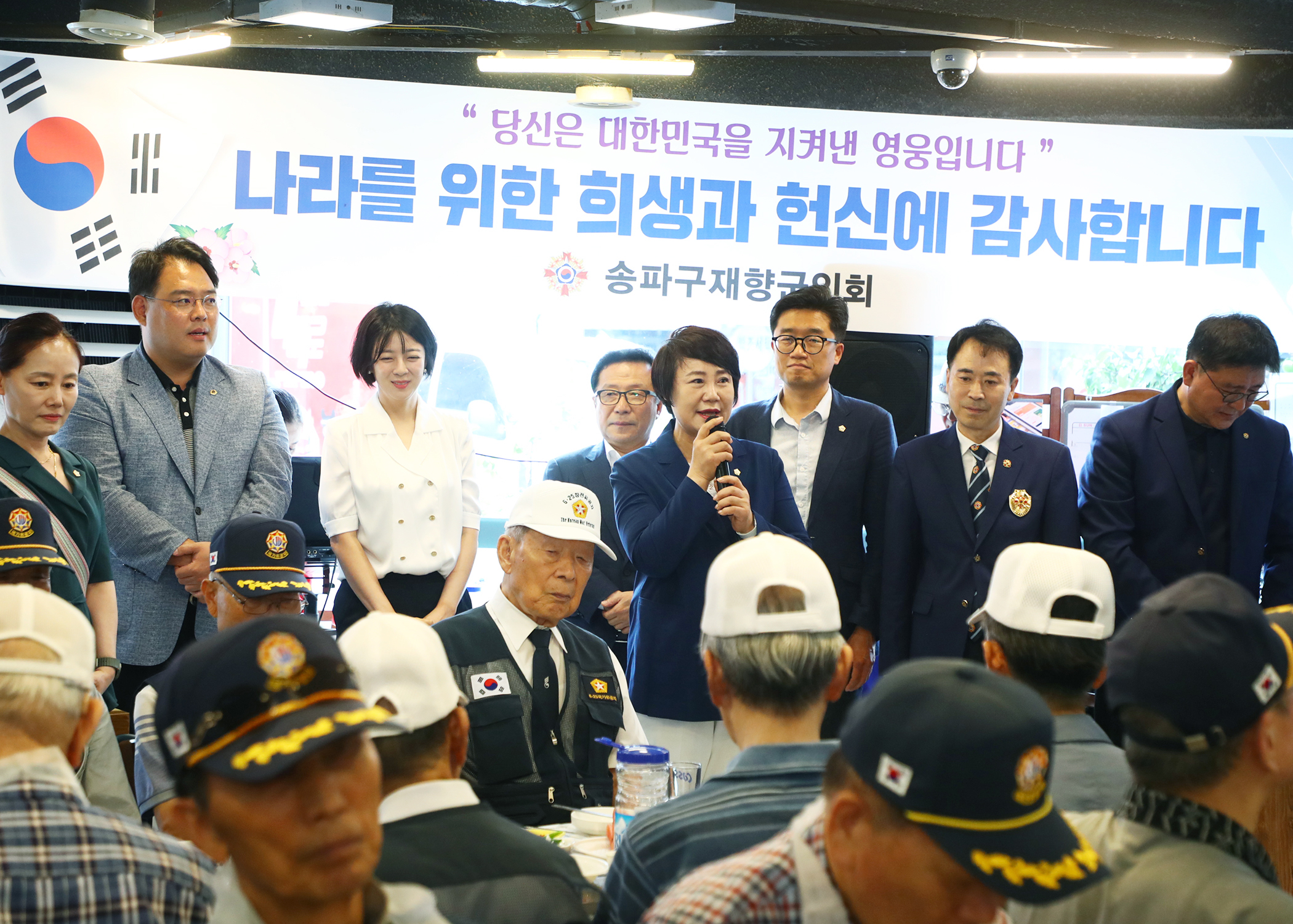 호국 영웅 삼계탕 위로연 - 9