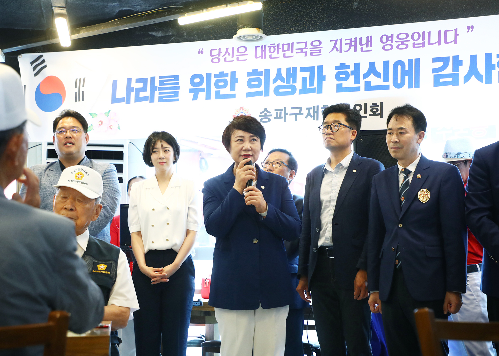 호국 영웅 삼계탕 위로연 - 10