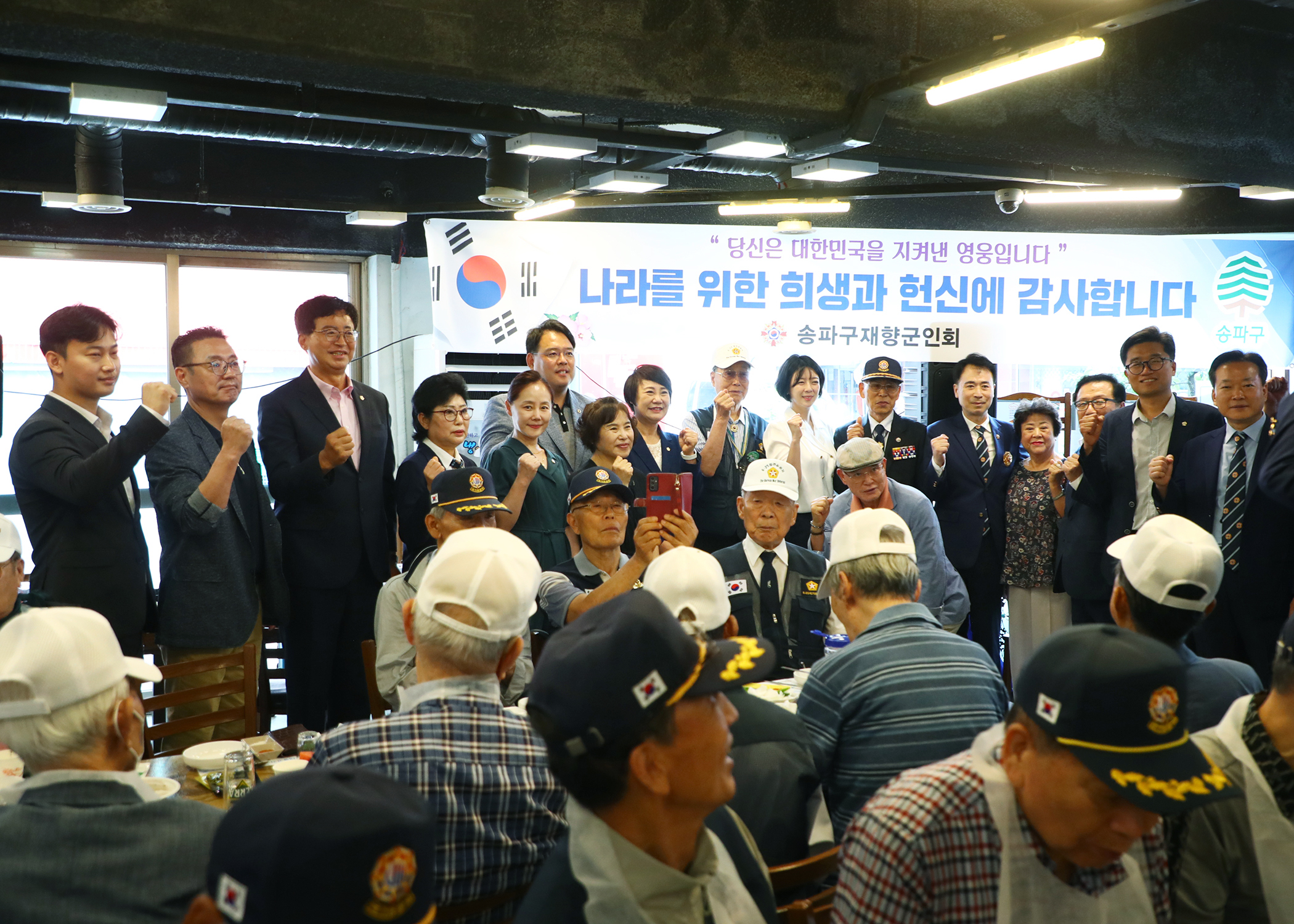 호국 영웅 삼계탕 위로연 - 11