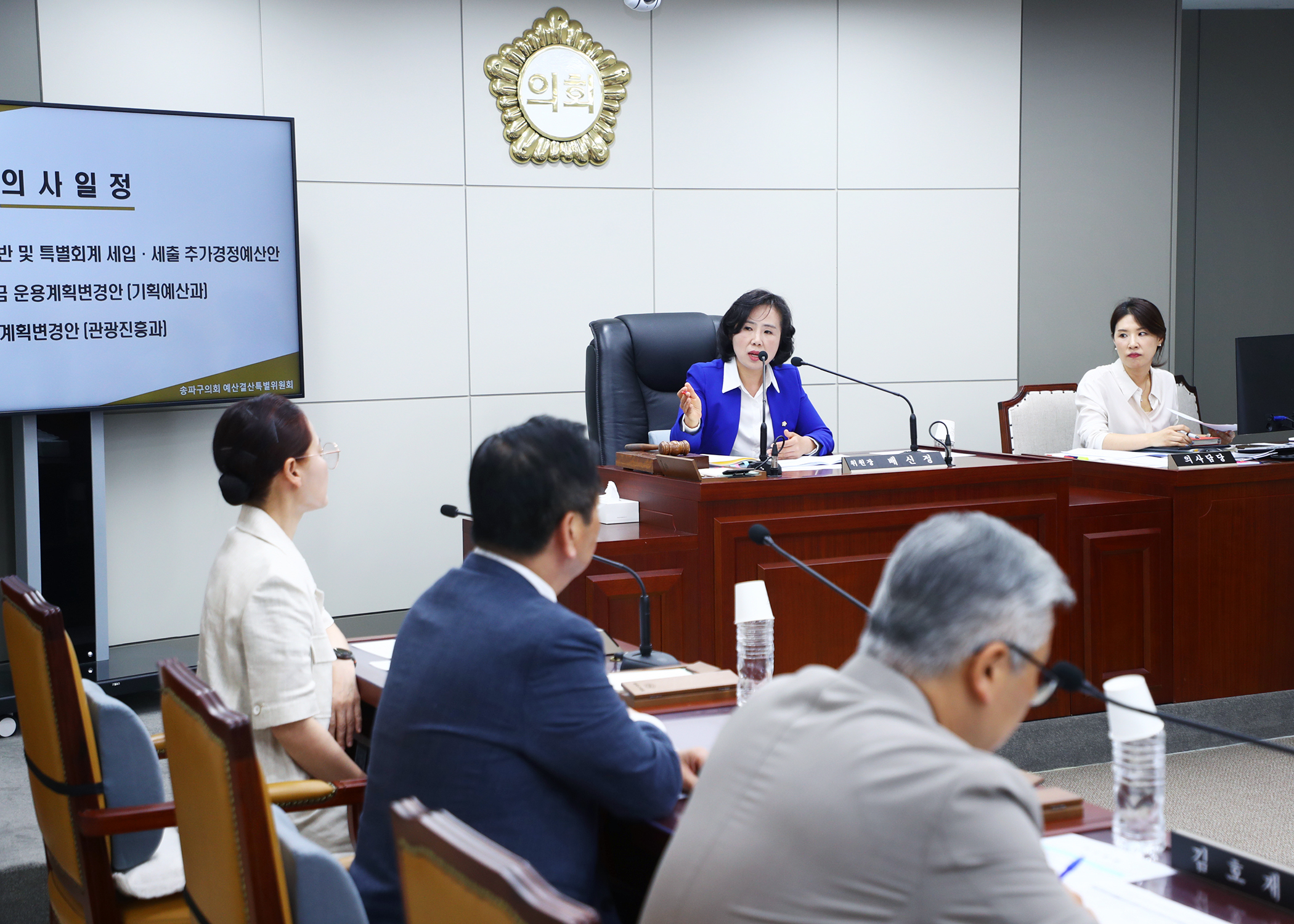 제322회 임시회 예산결산특별위원회 - 5