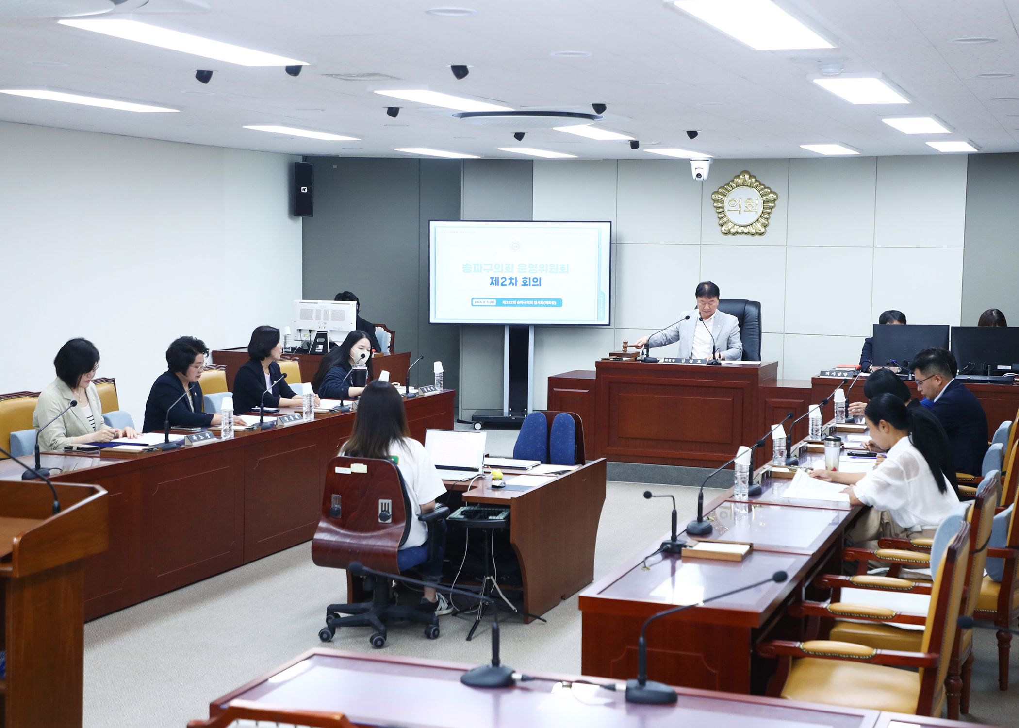 제322회 임시회 운영위원회 - 1