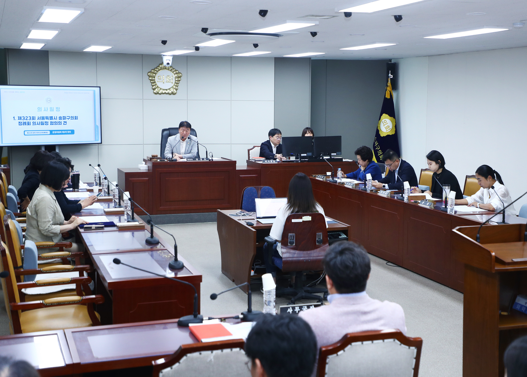 제322회 임시회 운영위원회 - 2