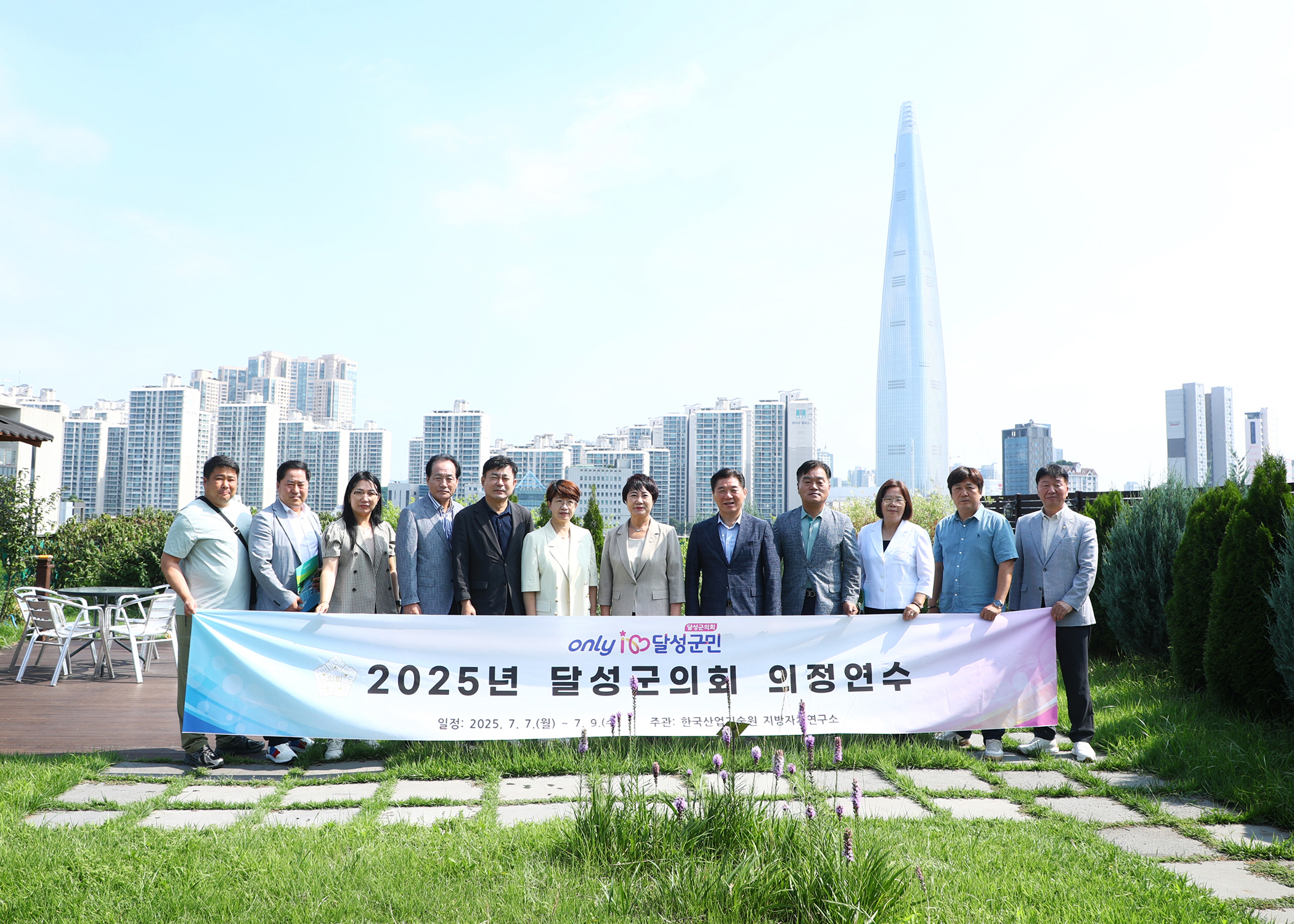 송파구의회, 달성군의회와 교류 간담회 - 1