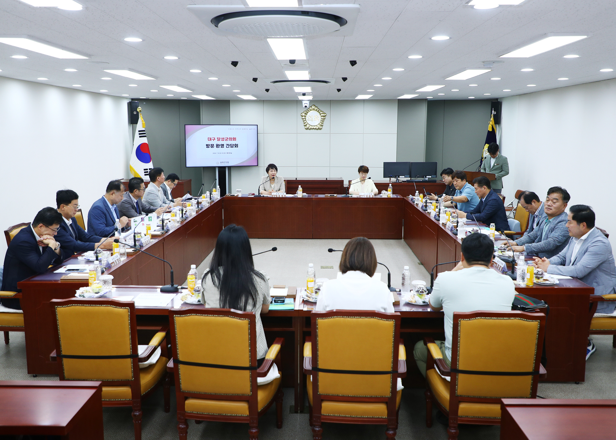 송파구의회, 달성군의회와 교류 간담회 - 12