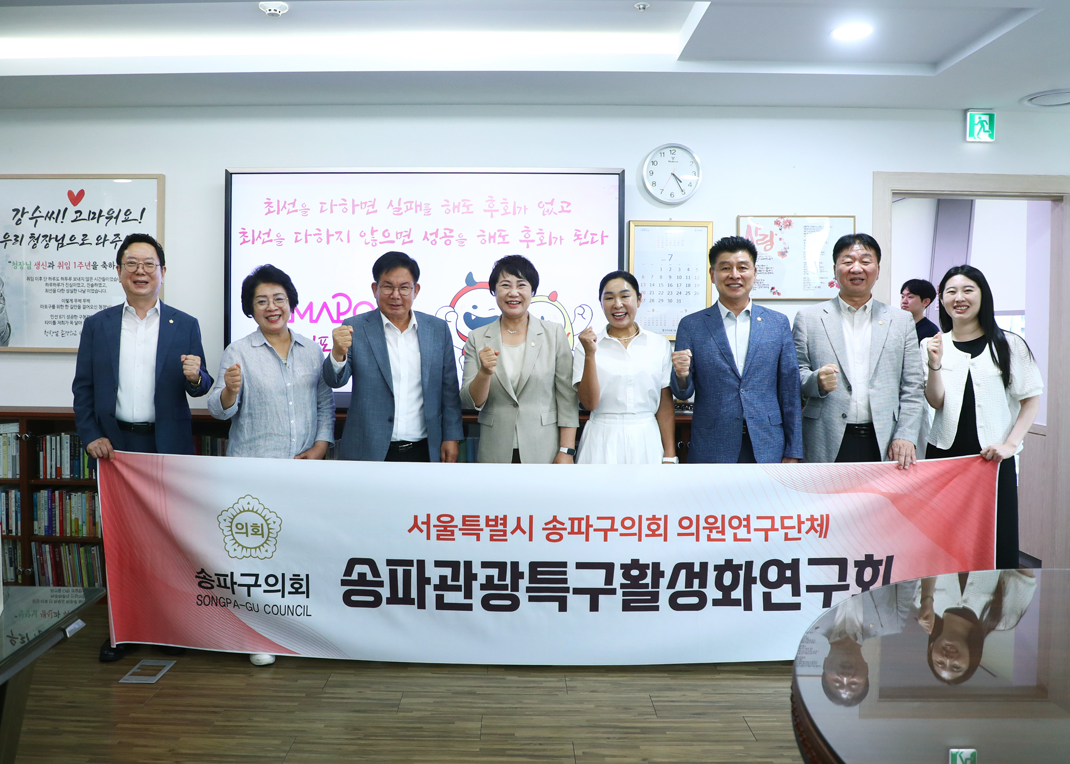 송파관광특구활성과연구회 마포관광특구 현장방문 - 3
