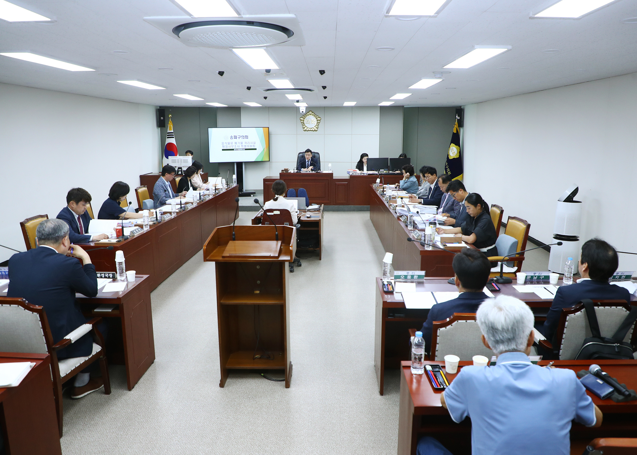 음식물류 폐기물 처리시설 행정사무조사 특별위원회 - 1