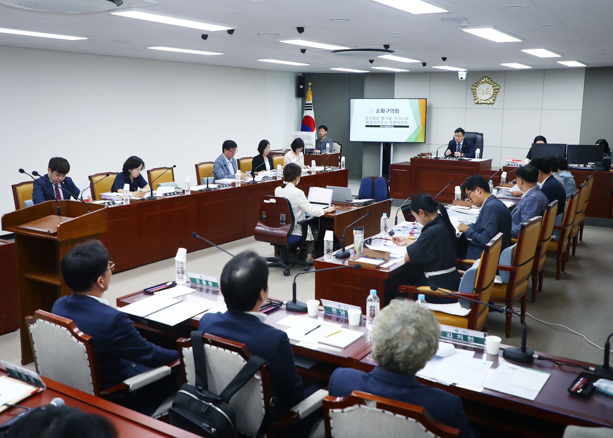 음식물류 폐기물 처리시설 행정사무조사 특별위원회 - 2