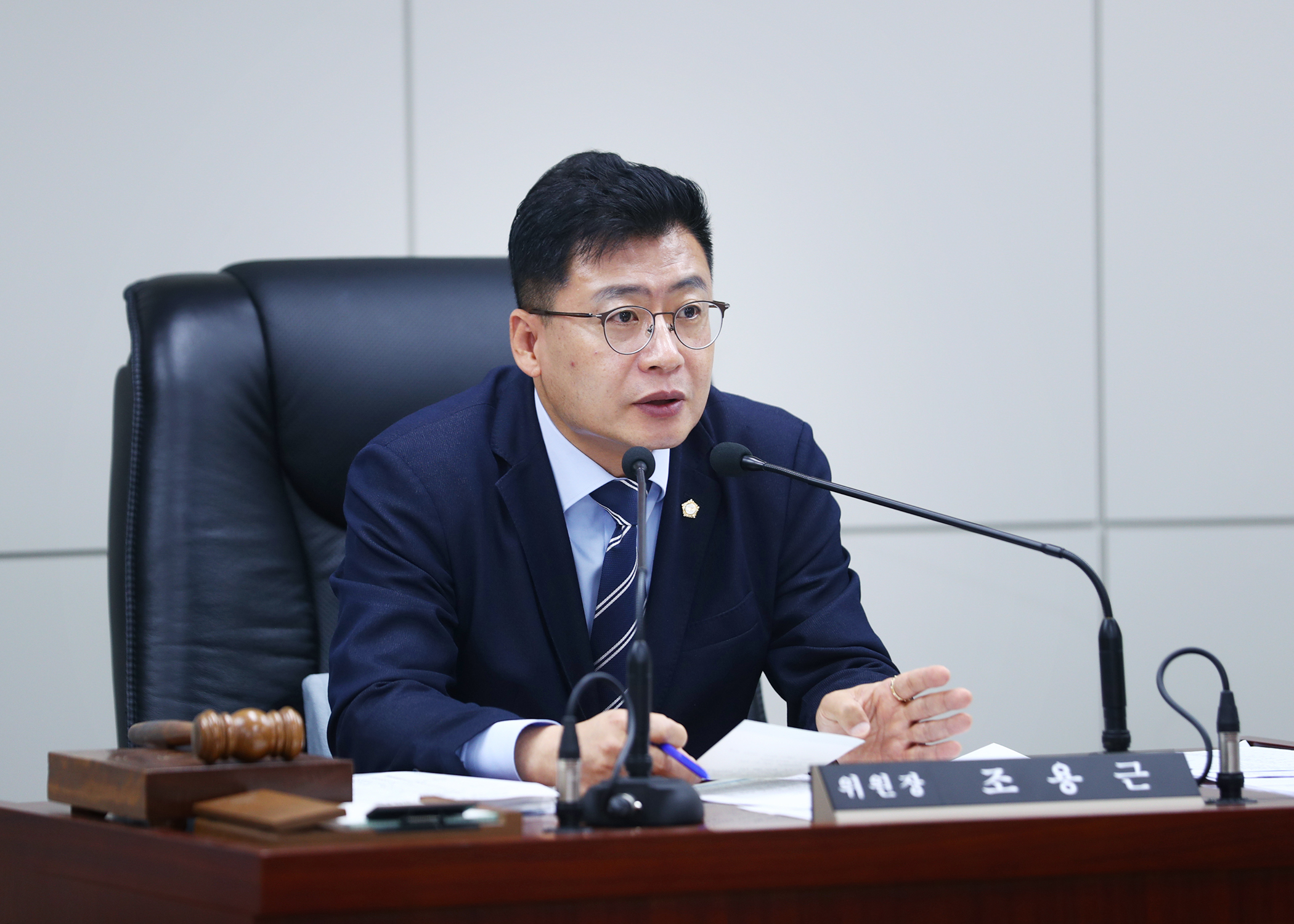 음식물류 폐기물 처리시설 행정사무조사 특별위원회 - 8