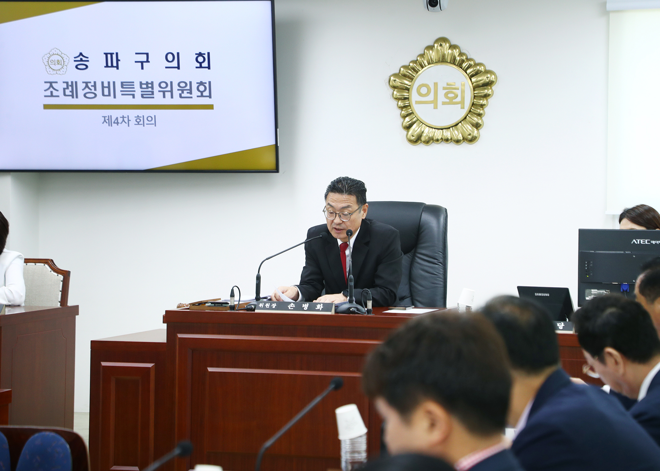 송파구 조례정비특별위원회 - 1