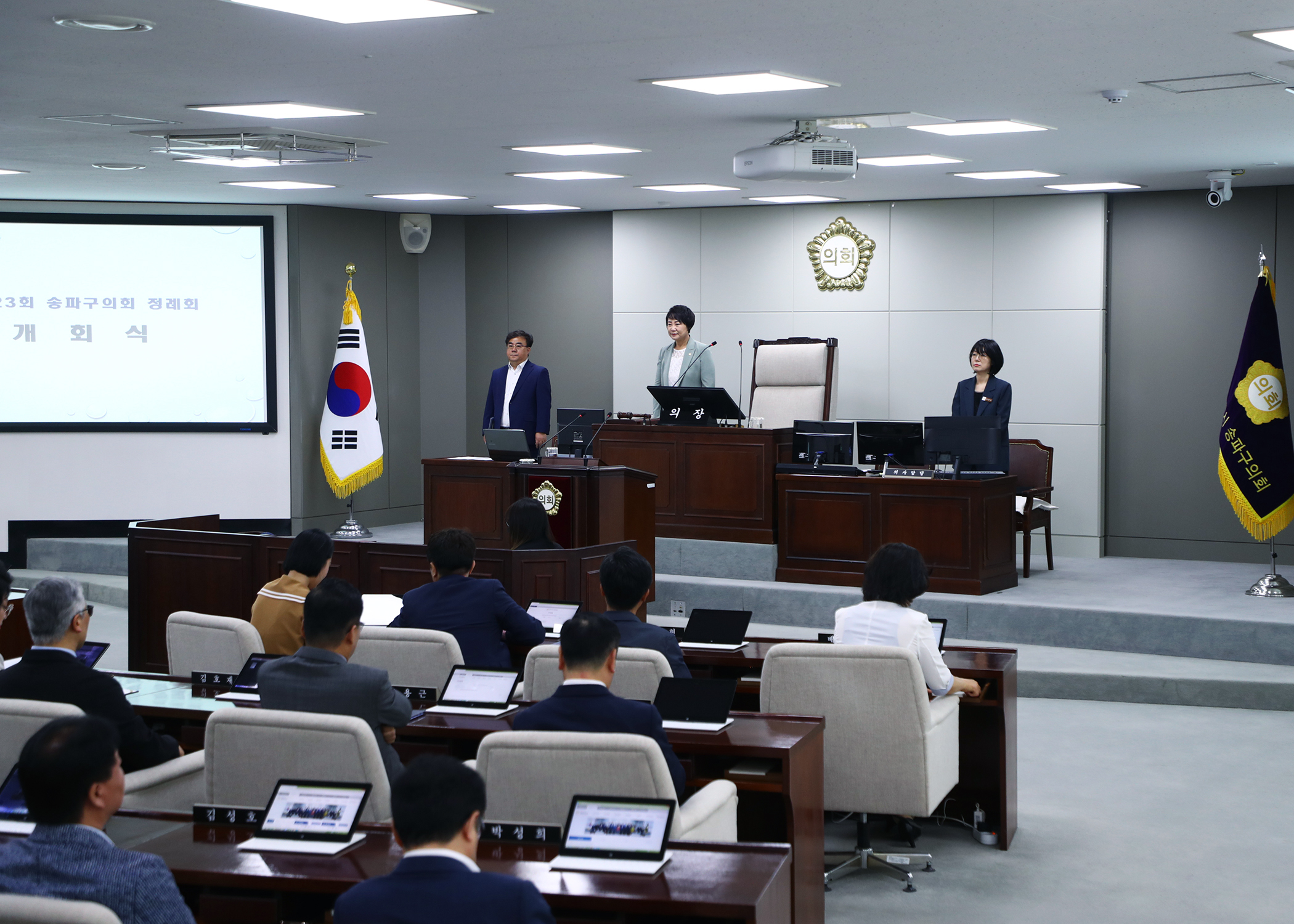 제323회 정례회 개회 - 3