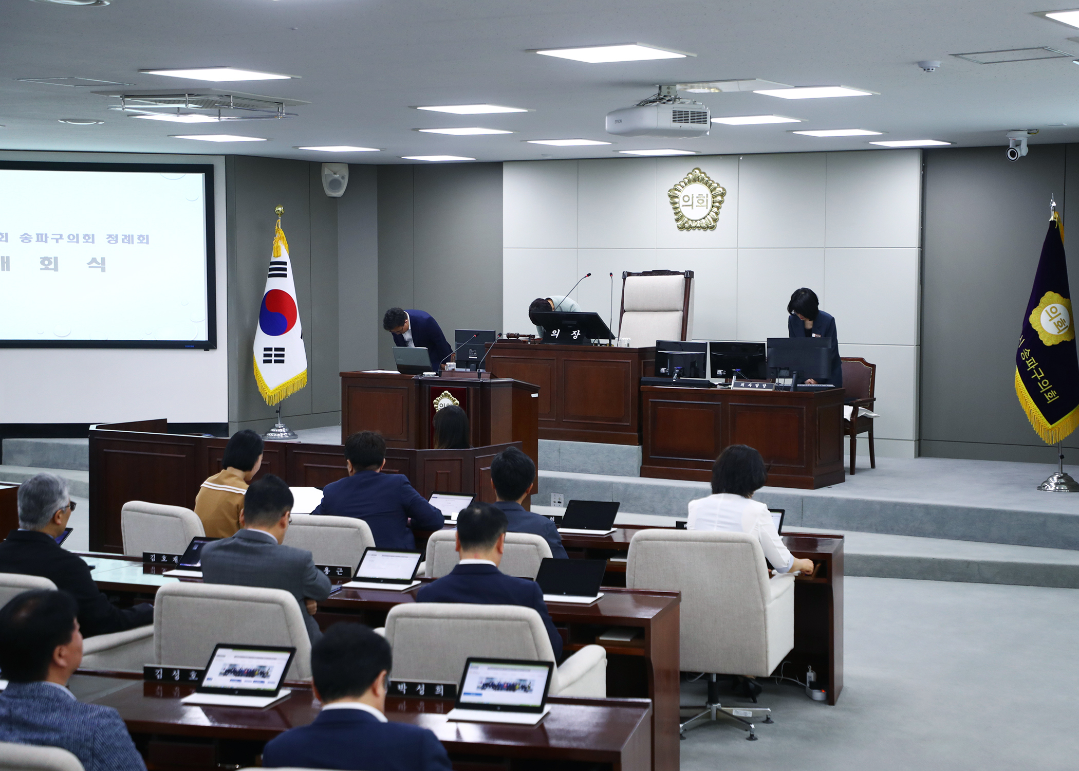 제323회 정례회 개회 - 6