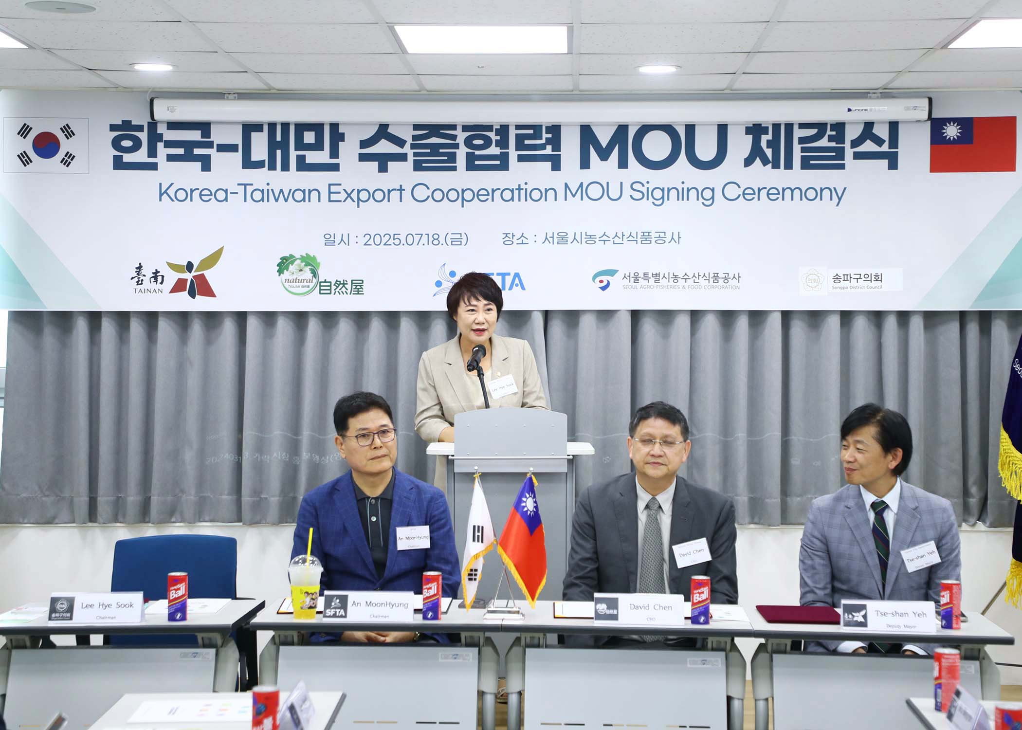 한국-대만 수출협력 MOU 체결식 - 2