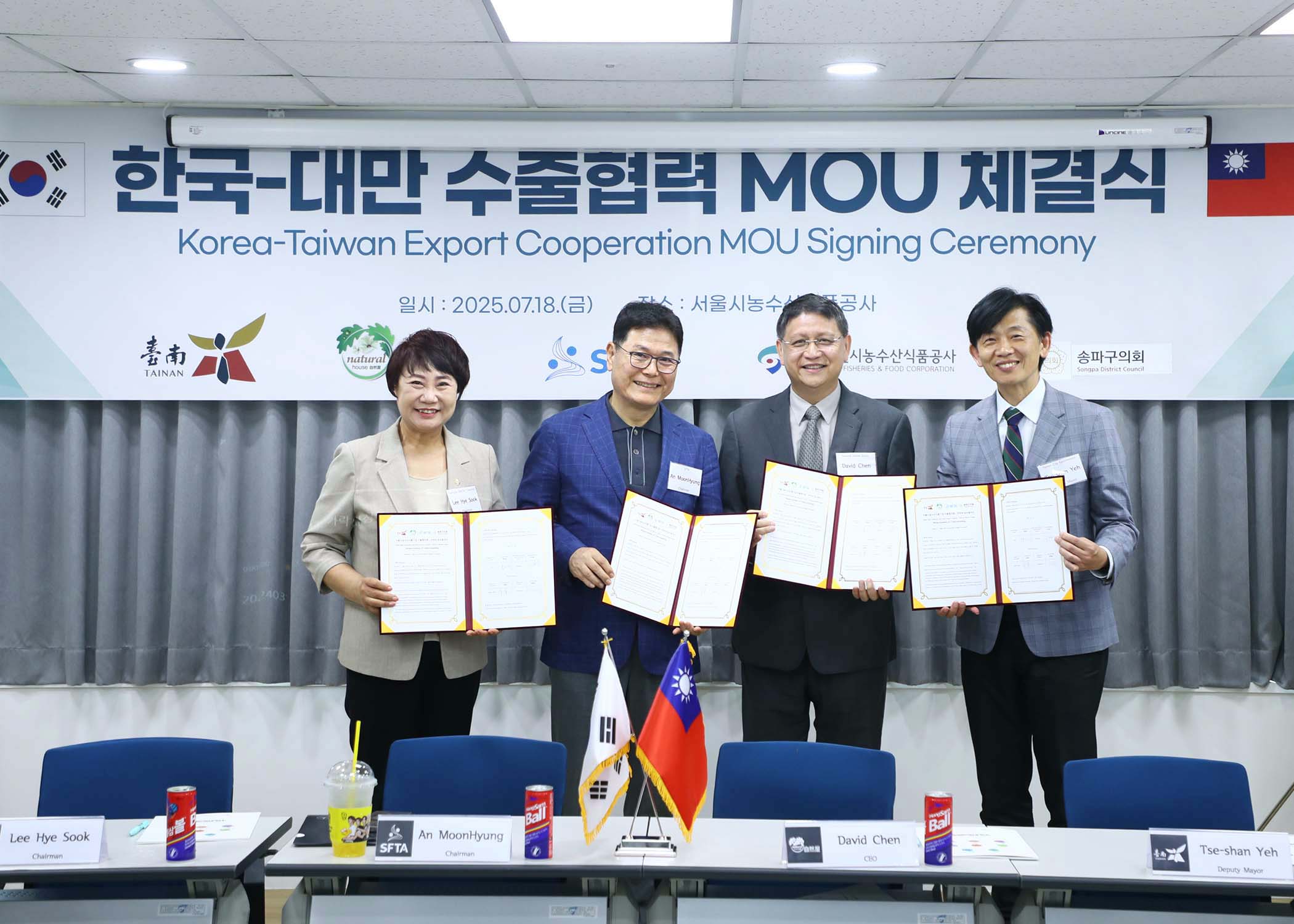 한국-대만 수출협력 MOU 체결식 - 1
