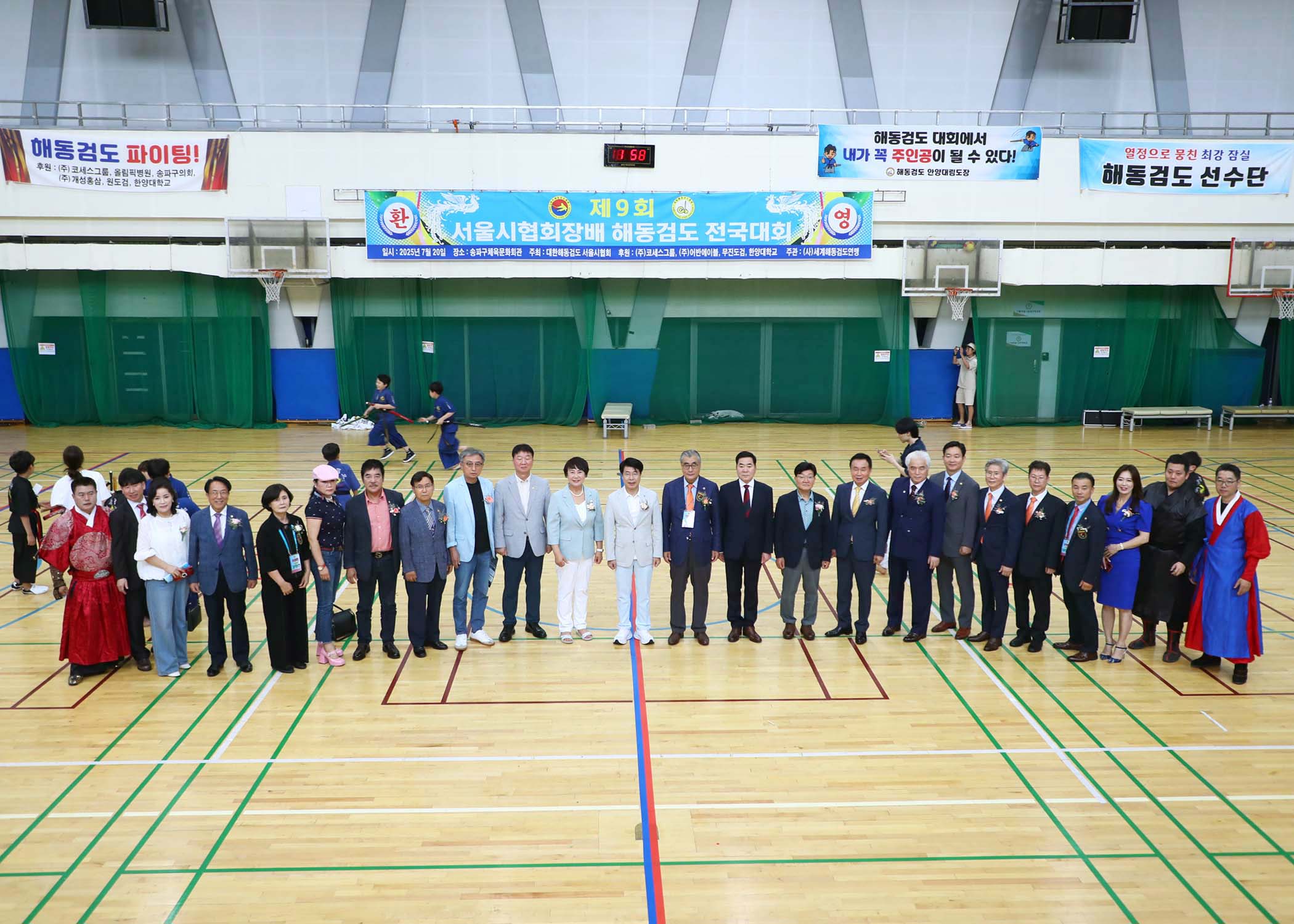 제9회 서울시협회장배 해동검도 전국대회 - 10