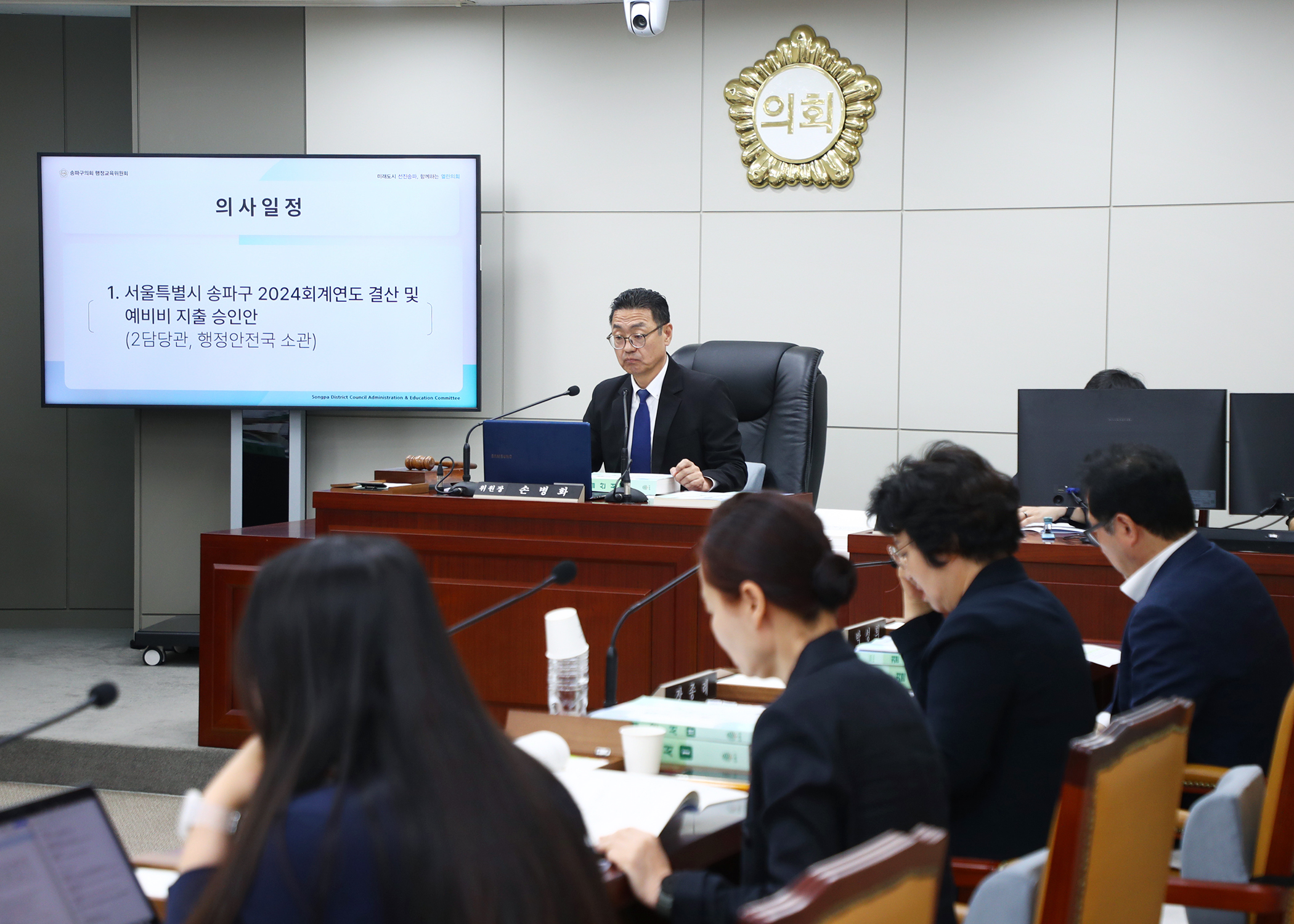 제323회 정례회 행정교육위원회 - 4