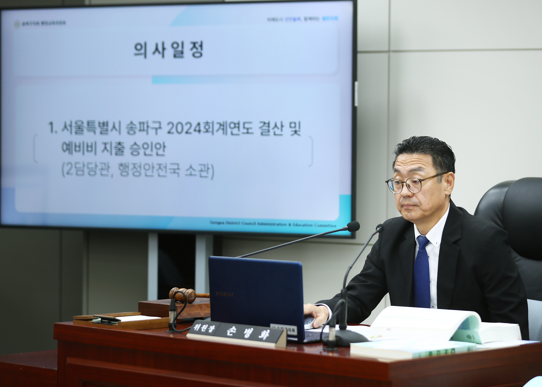 제323회 정례회 행정교육위원회 - 2