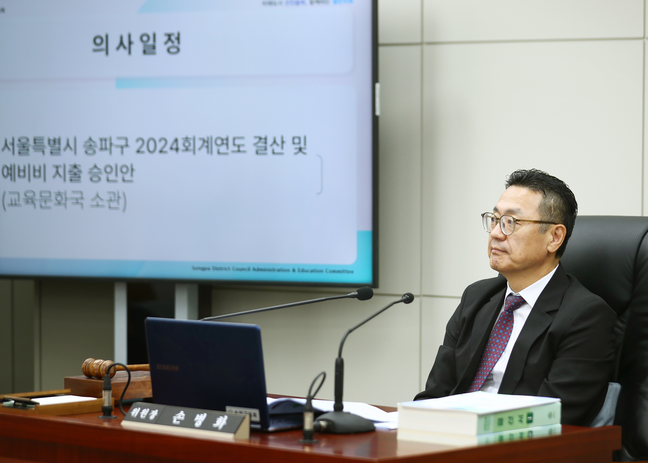 제323회 정례회 행정교육위원회 - 2