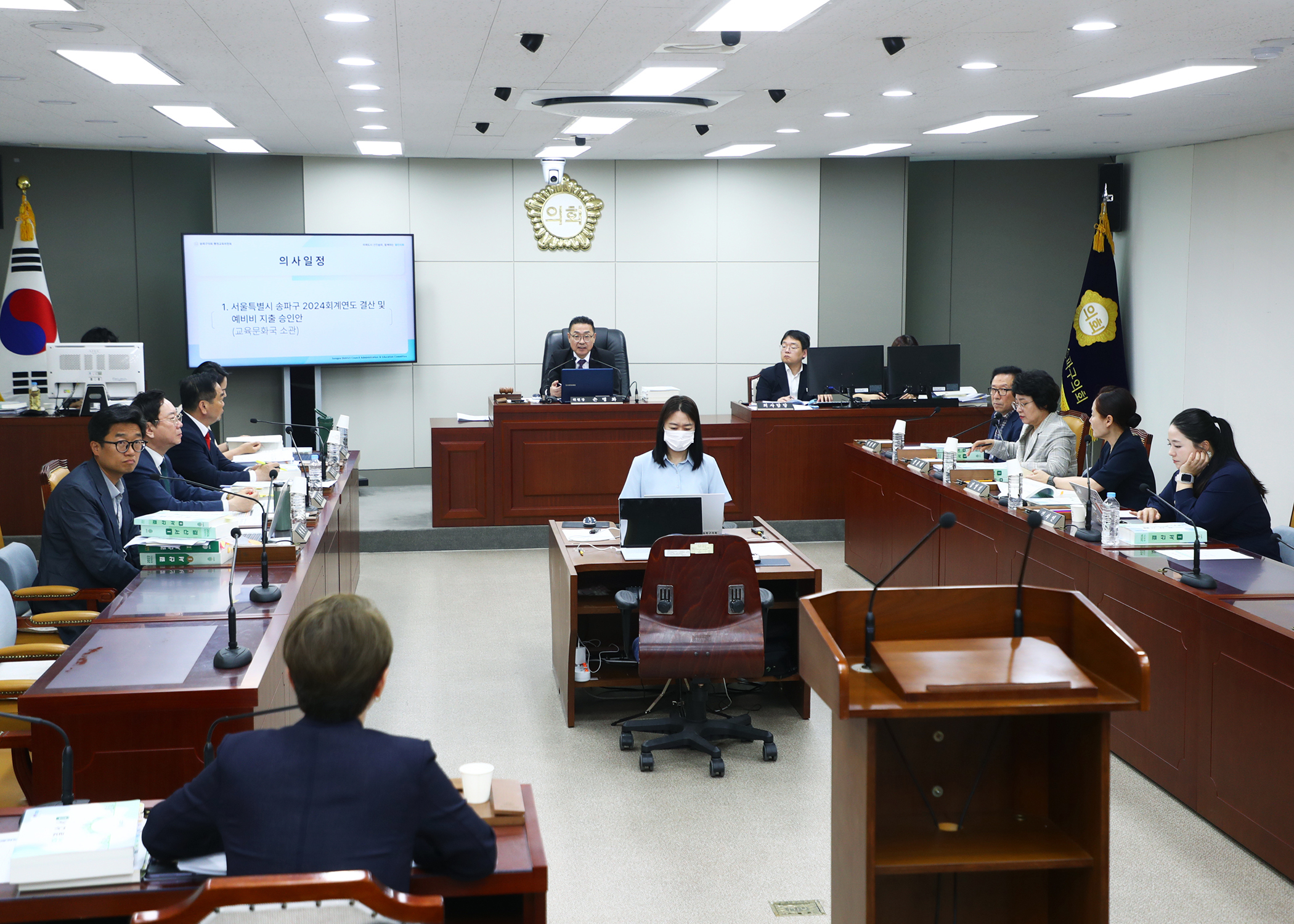 제323회 정례회 행정교육위원회 - 1