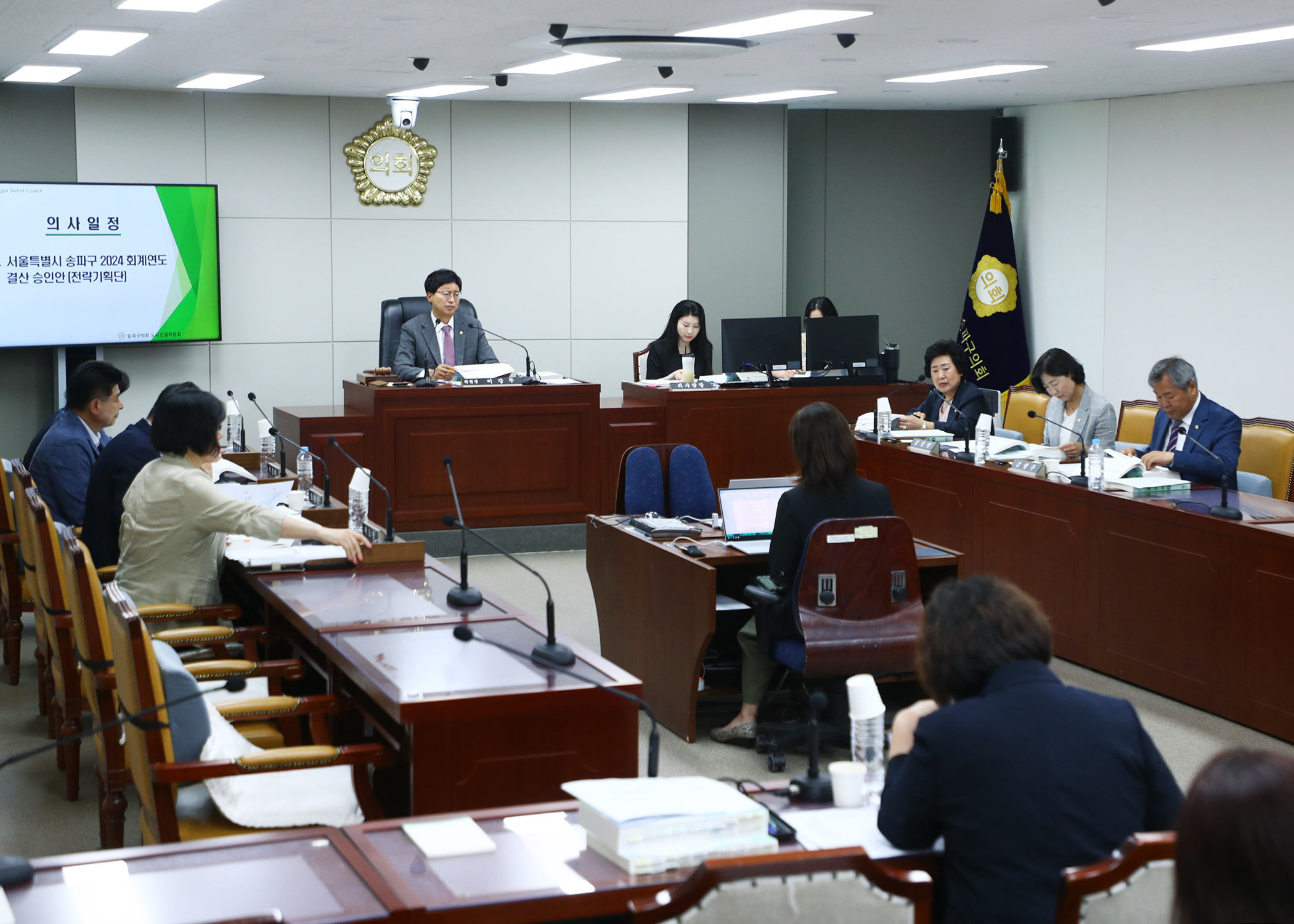 제323회 정례회 도시건설위원회 - 1
