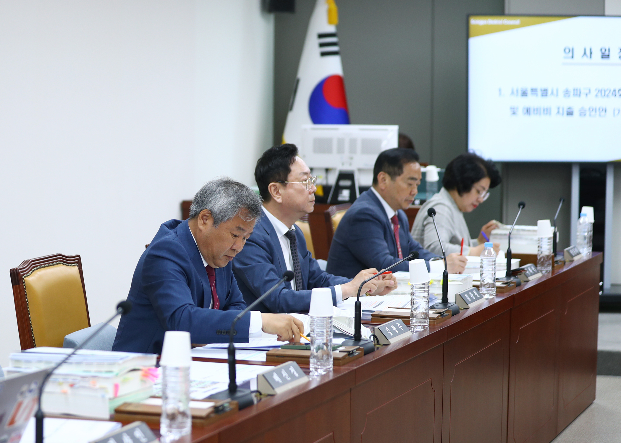 제323회 정례회 예산결산위원회 - 6
