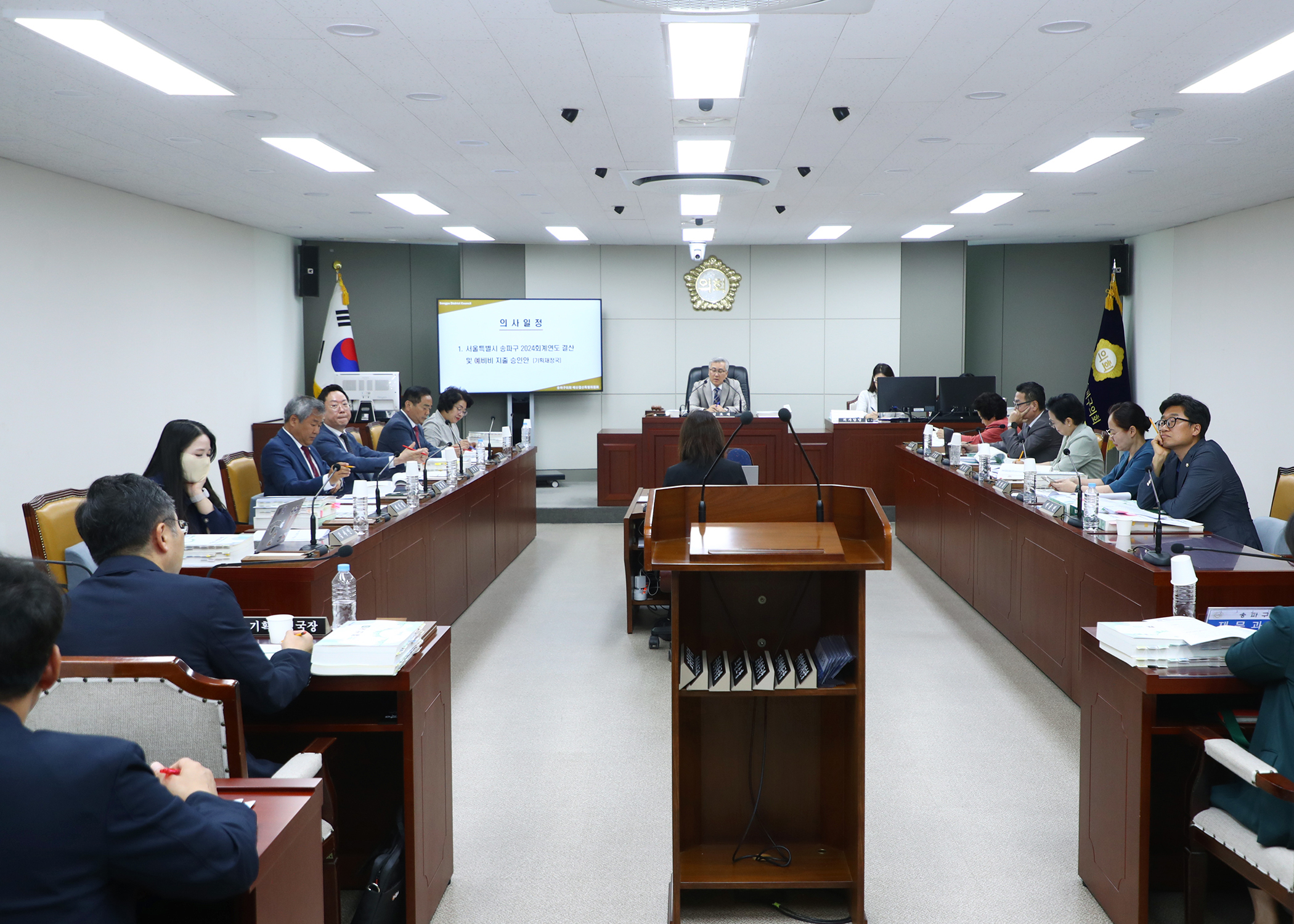 제323회 정례회 예산결산위원회 - 1