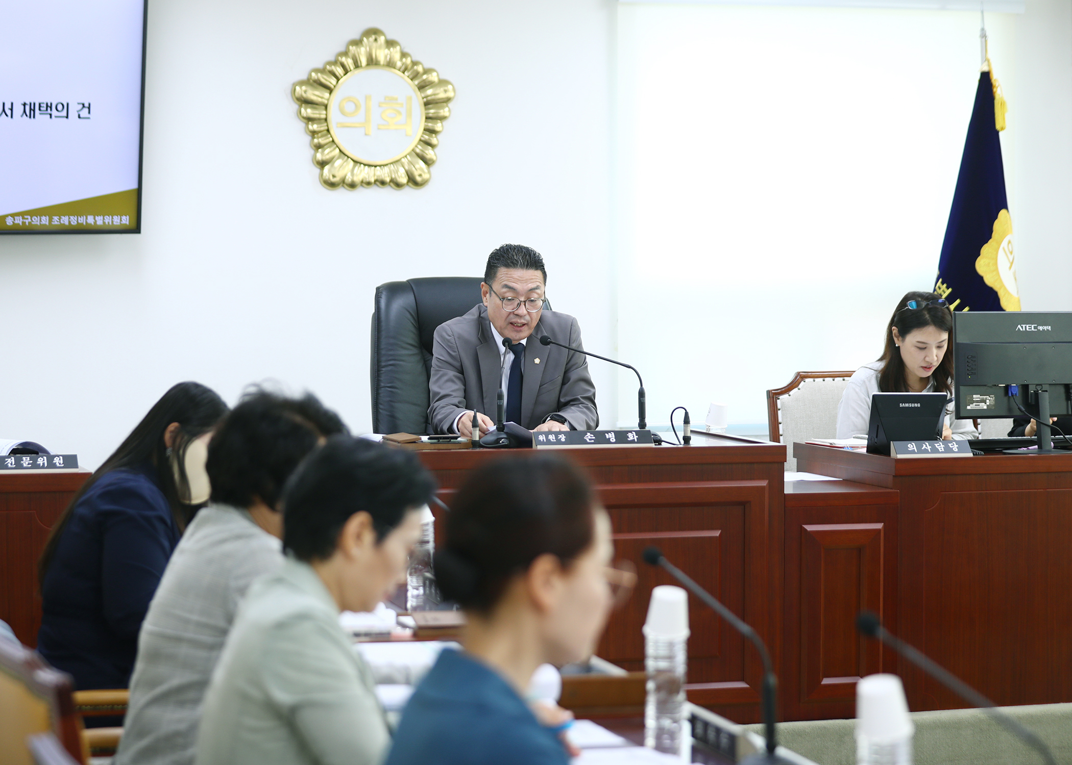 조례정비특별위원회 - 2