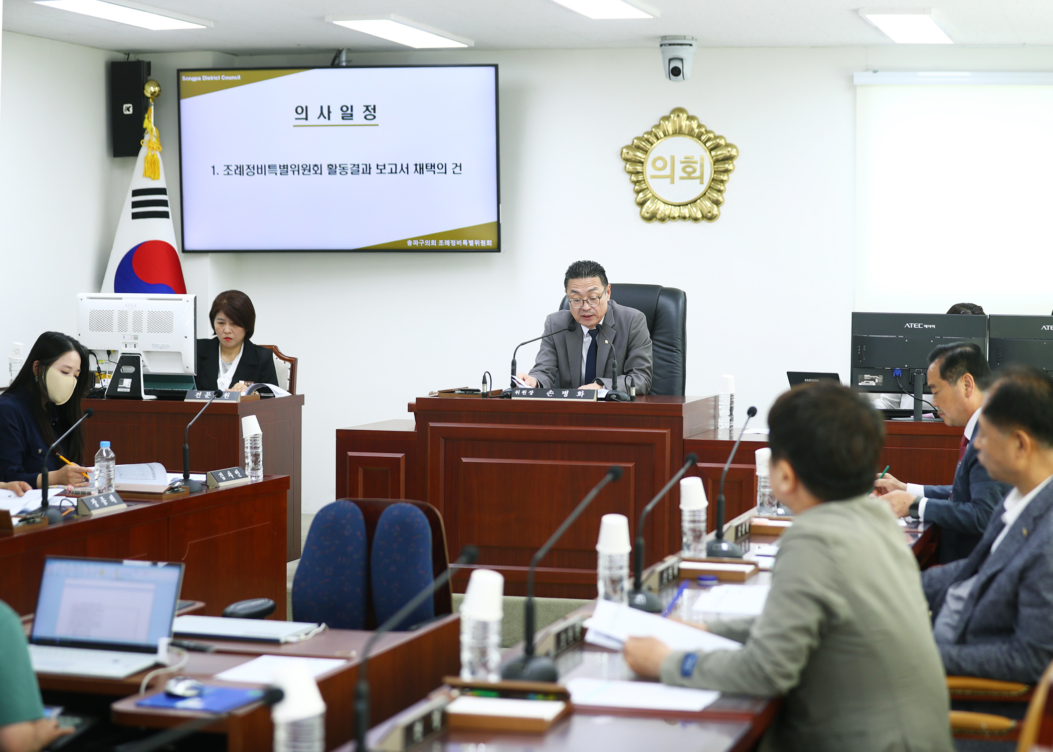 조례정비특별위원회 - 3