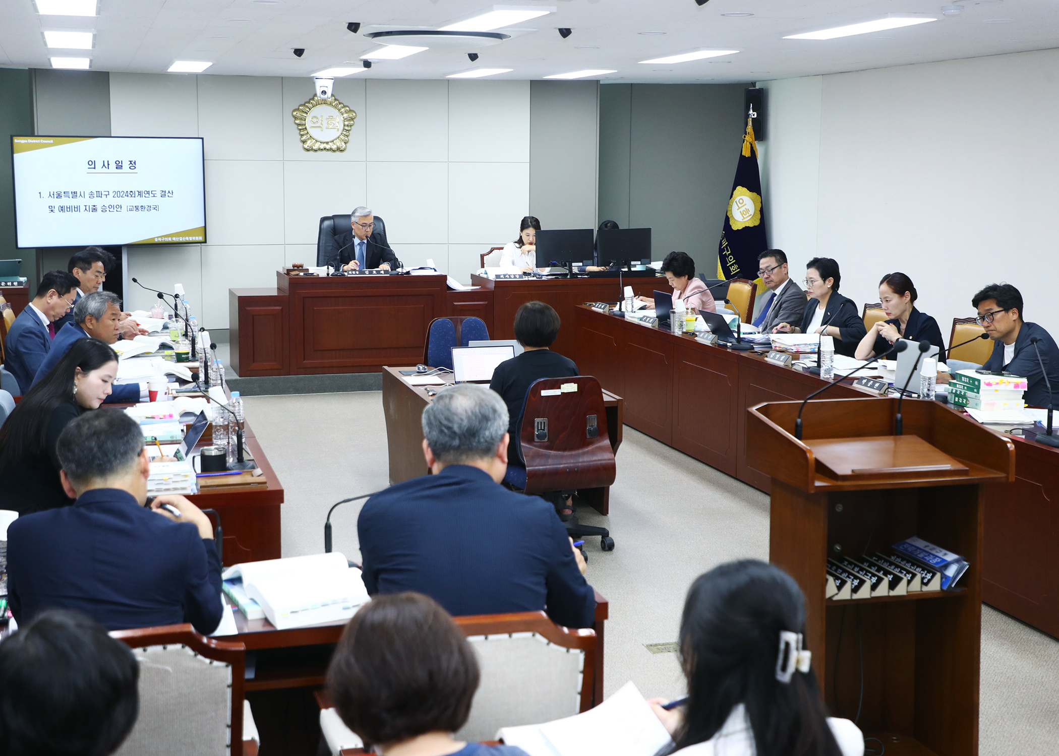 제323회 정례회 예산결산위원회 - 4