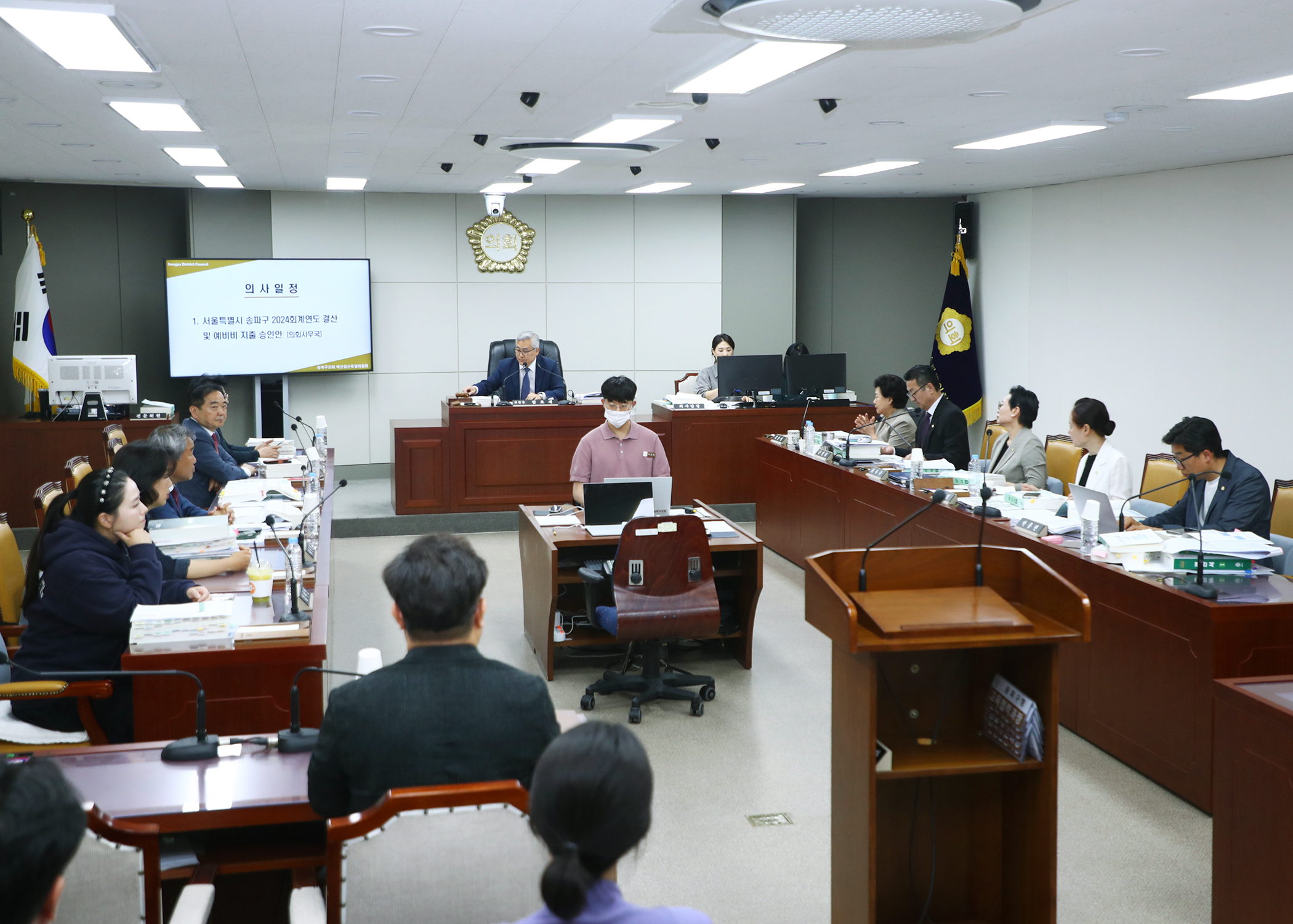 제323회 정례회 예산결산위원회 - 7