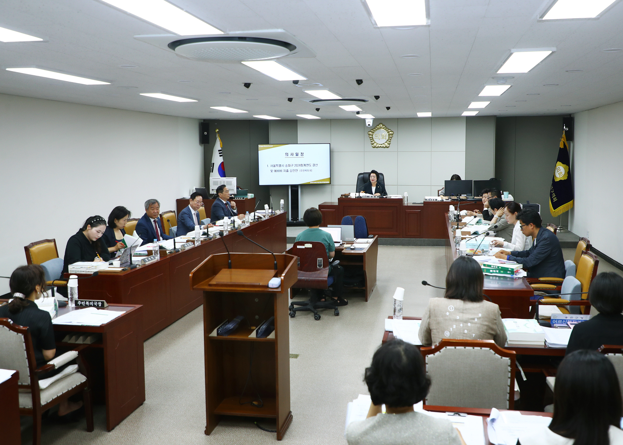 제323회 정례회 예산결산위원회 - 7