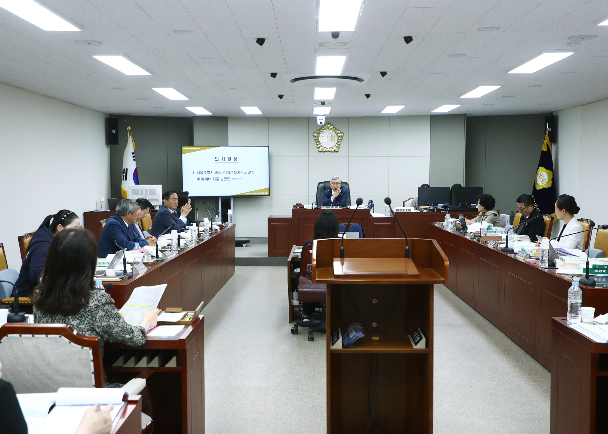 제323회 정례회 예산결산위원회 - 8