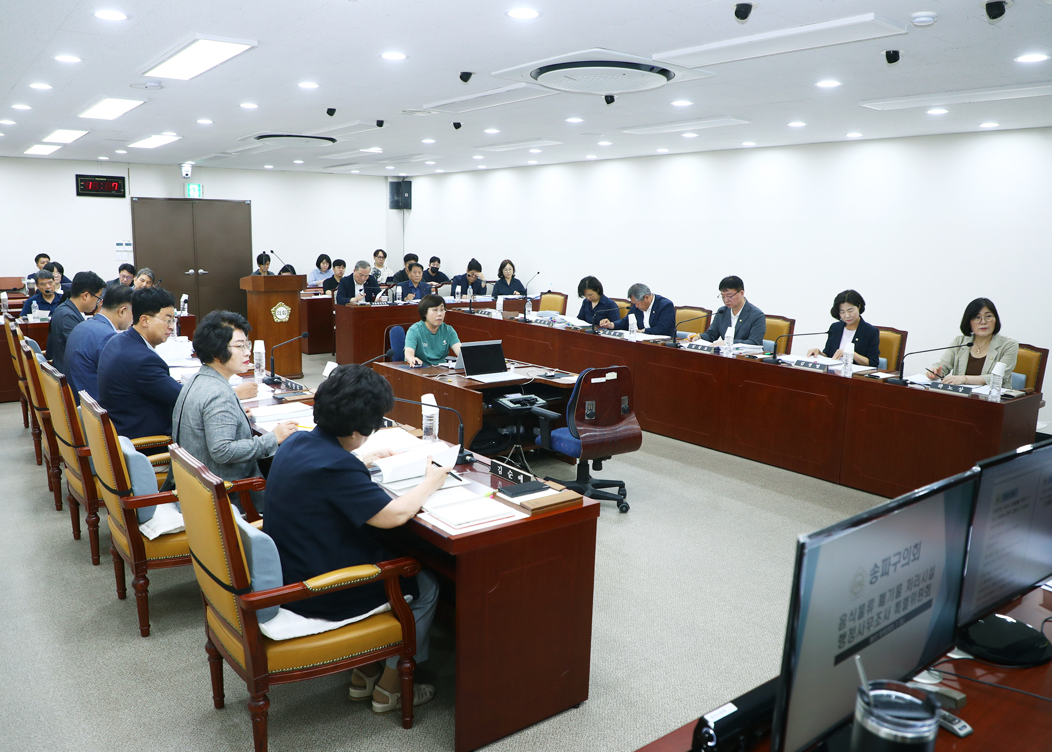 음식물류 폐기물 처리시설 행정사무조사 특별위원회 - 3