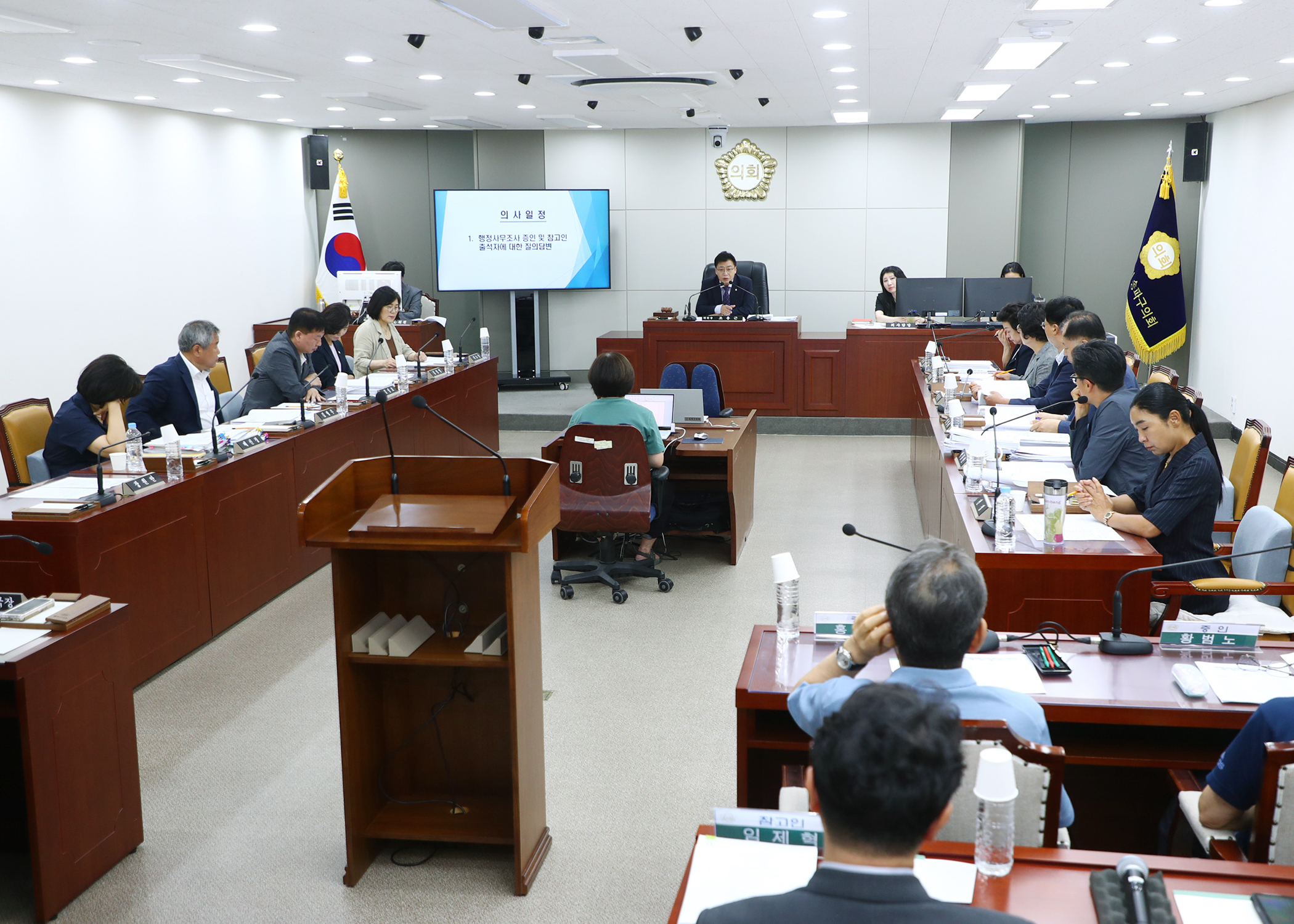 음식물류 폐기물 처리시설 행정사무조사 특별위원회 - 6