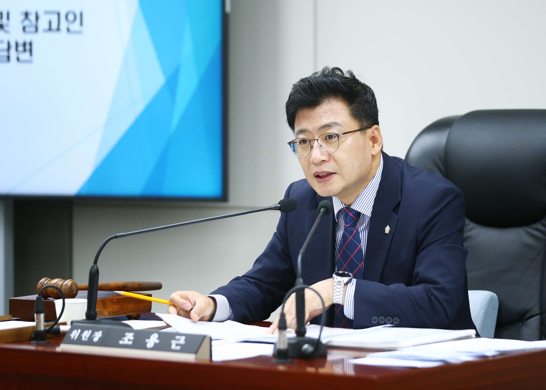 음식물류 폐기물 처리시설 행정사무조사 특별위원회 - 7