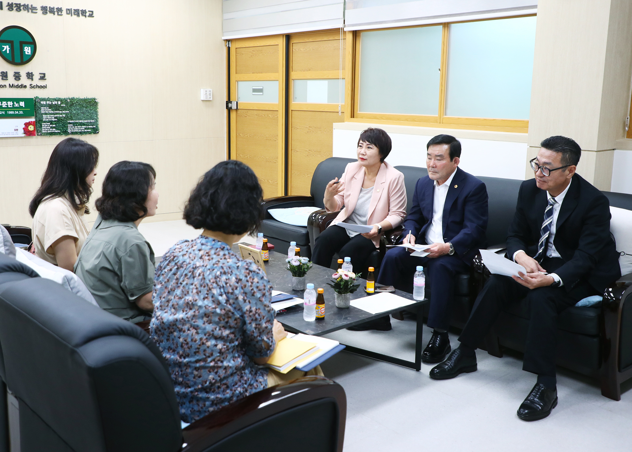 가원중학교 교장 간담회 - 2