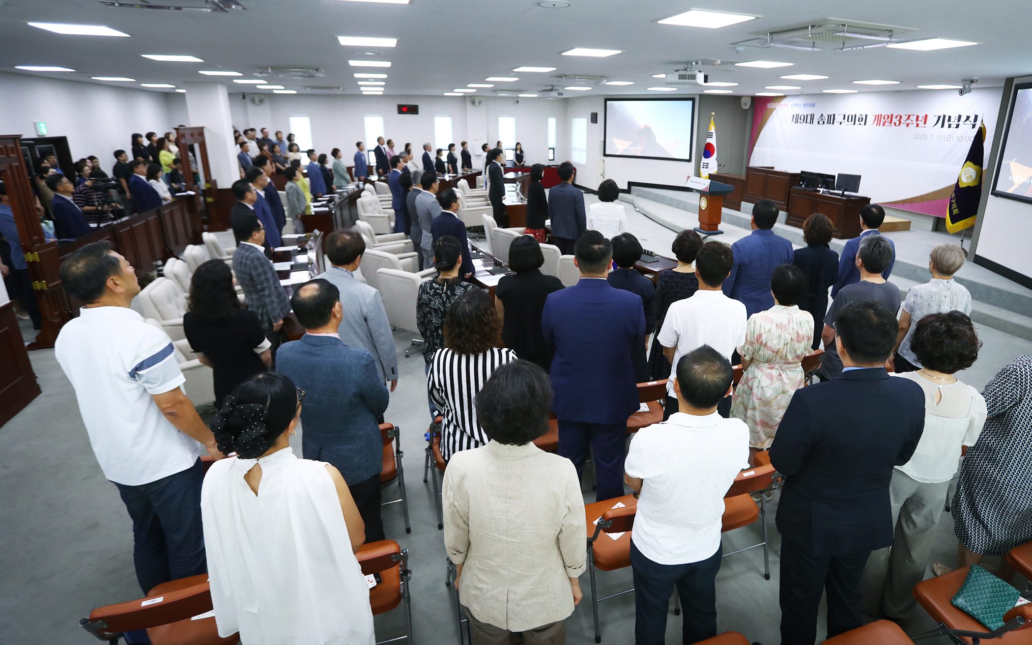 제9대 송파구의회 개원3주년 기념식 - 13