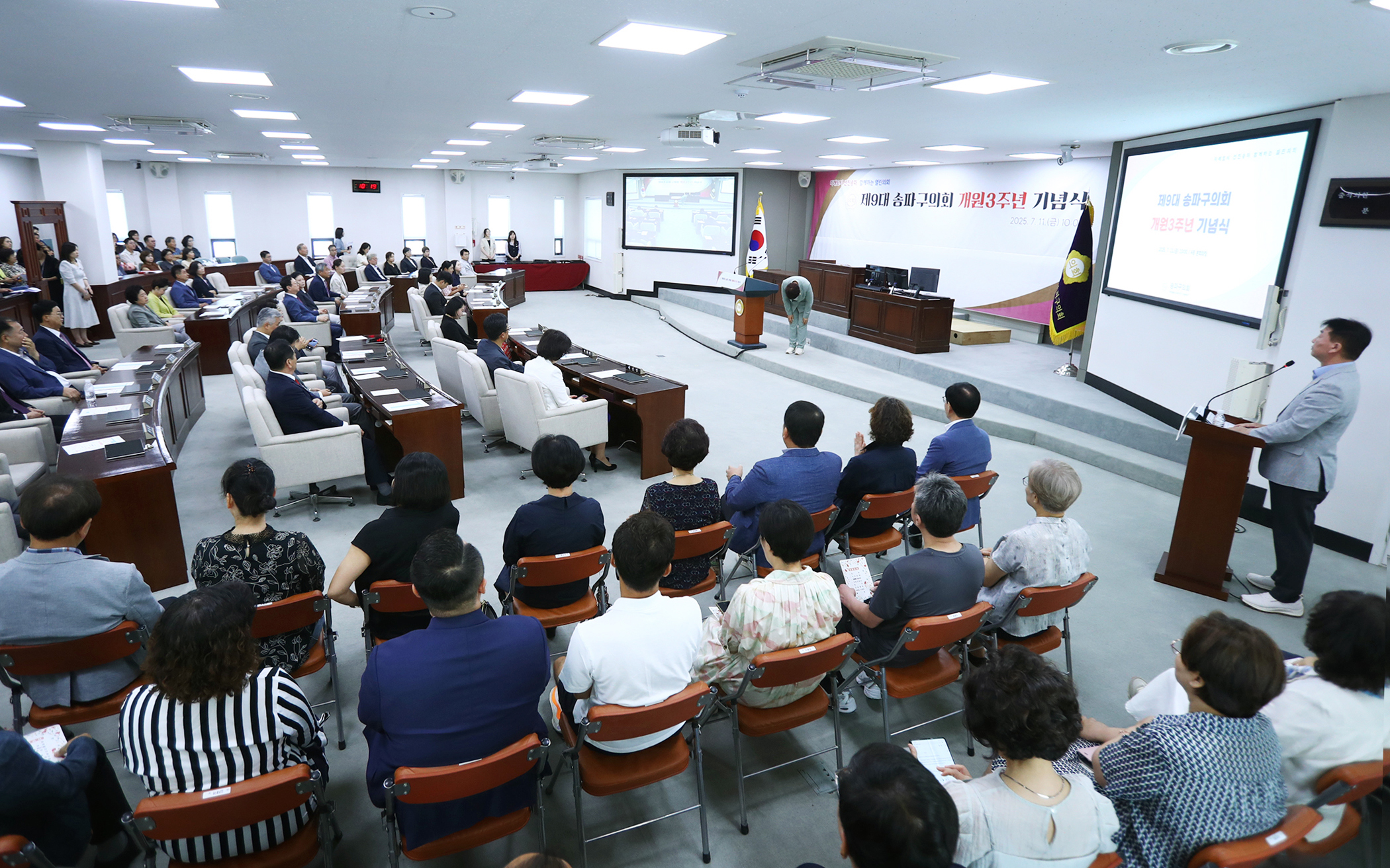 제9대 송파구의회 개원3주년 기념식 - 30