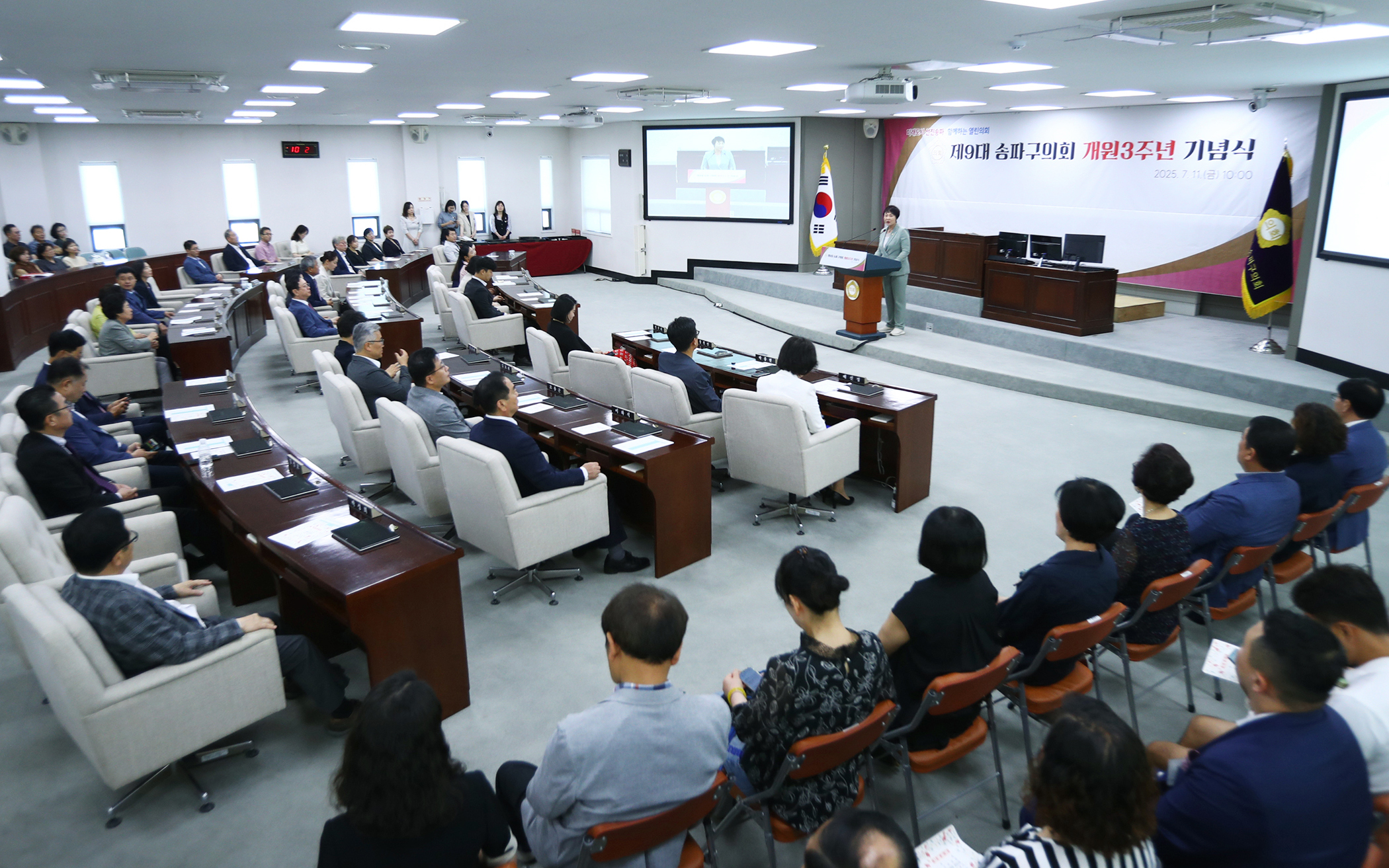 제9대 송파구의회 개원3주년 기념식 - 32