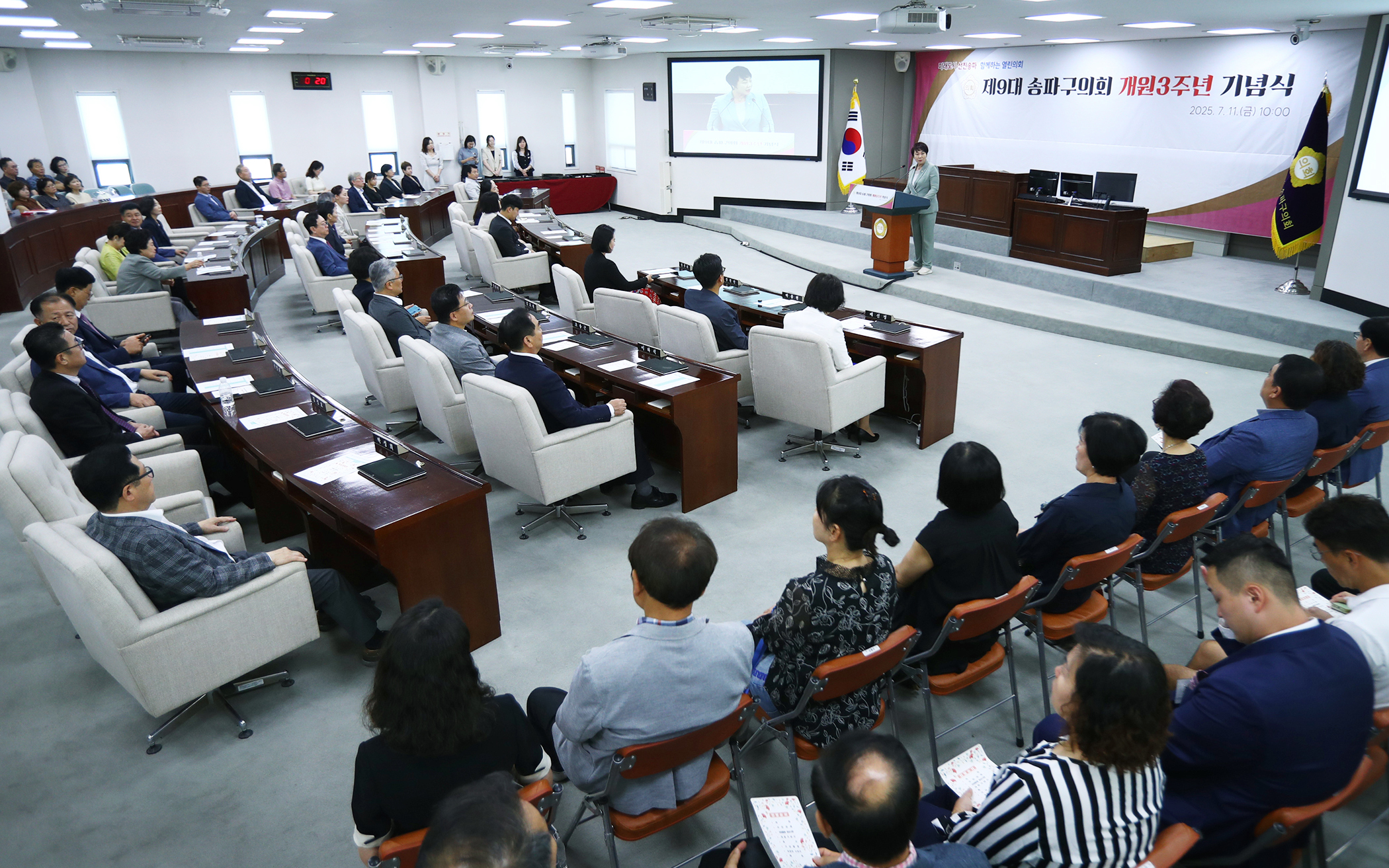제9대 송파구의회 개원3주년 기념식 - 33