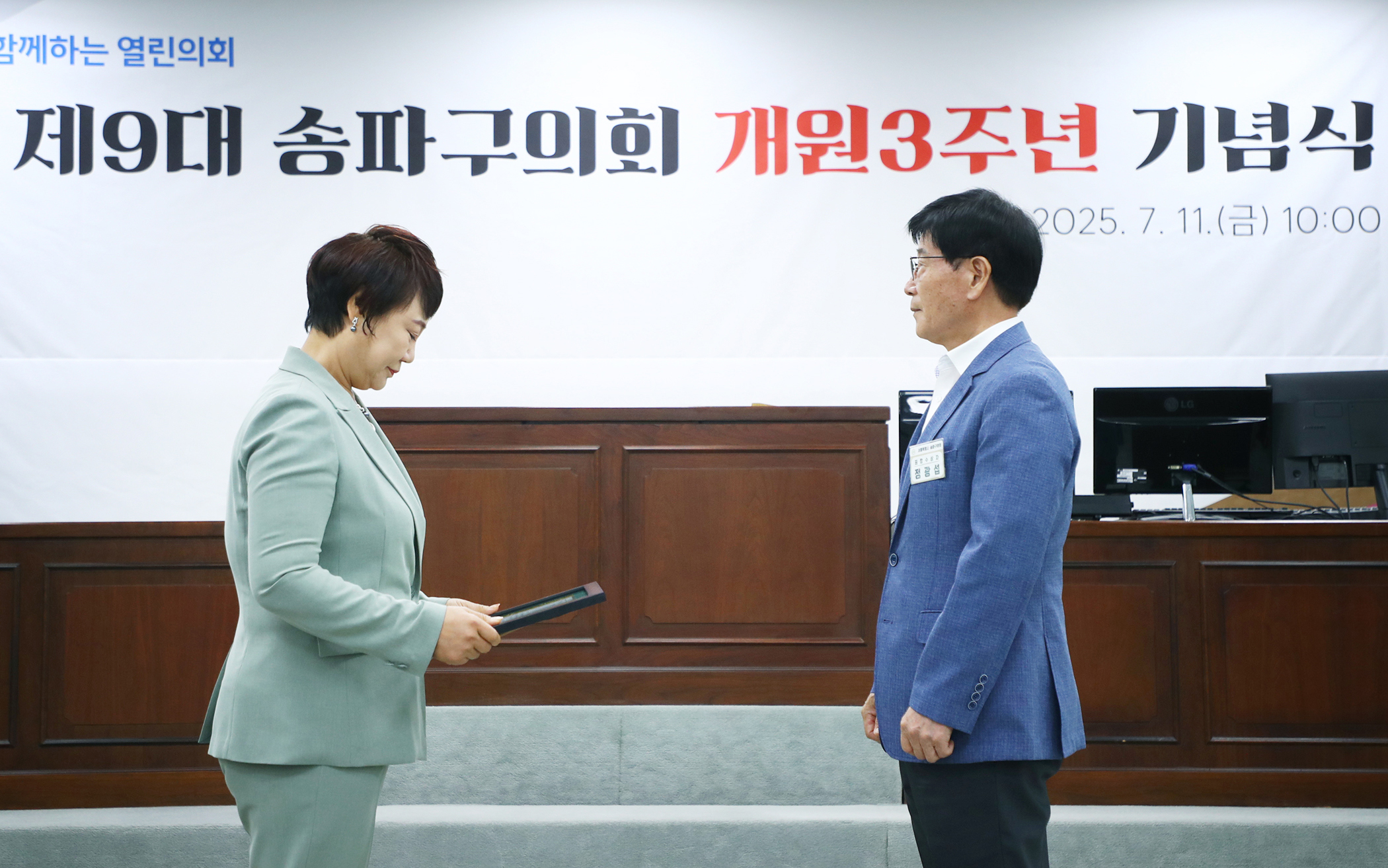 제9대 송파구의회 개원3주년 기념식 - 37