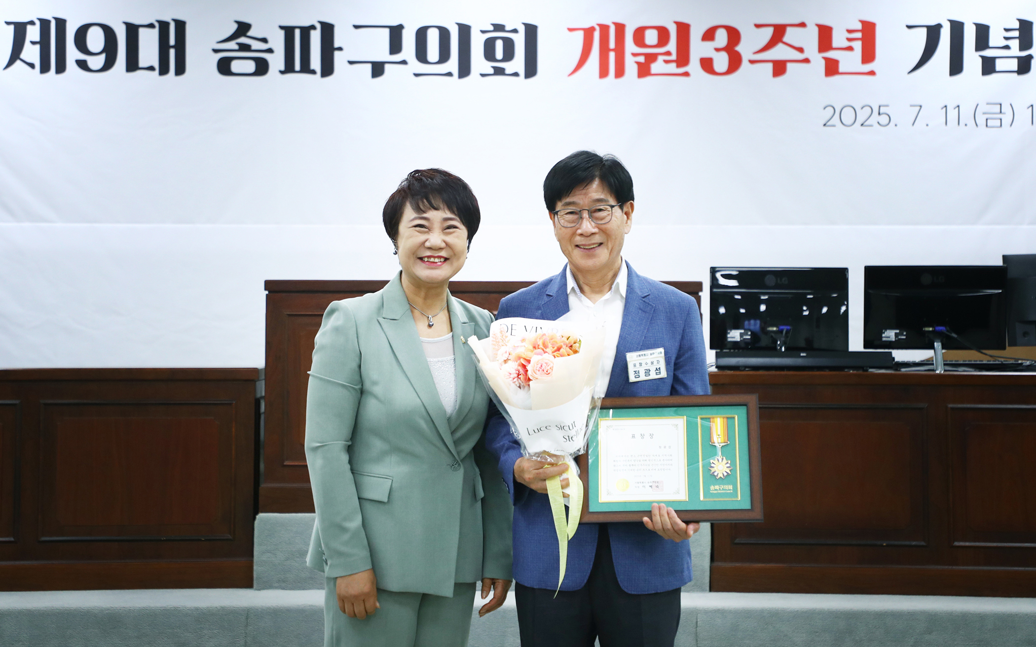 제9대 송파구의회 개원3주년 기념식 - 39