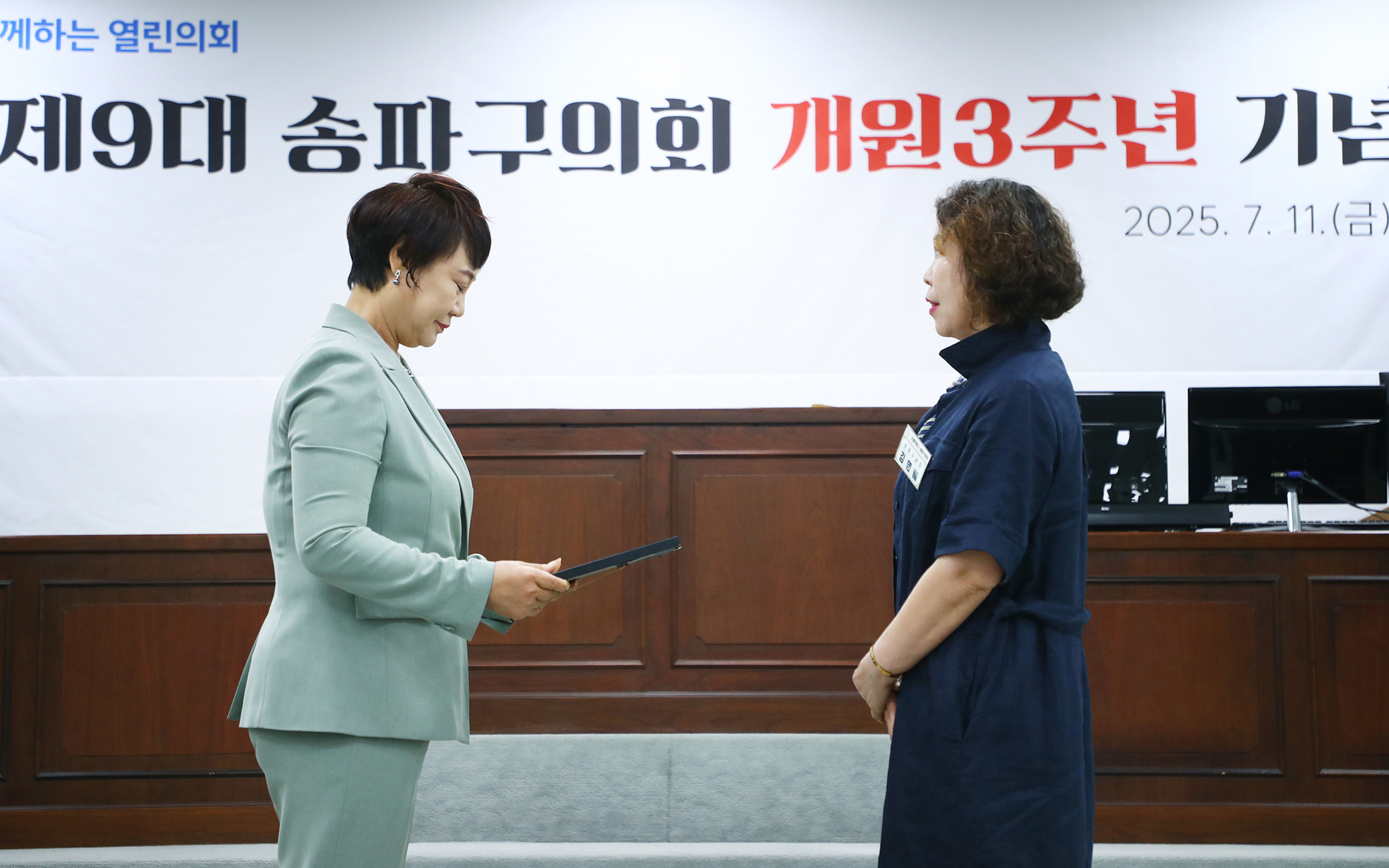 제9대 송파구의회 개원3주년 기념식 - 40