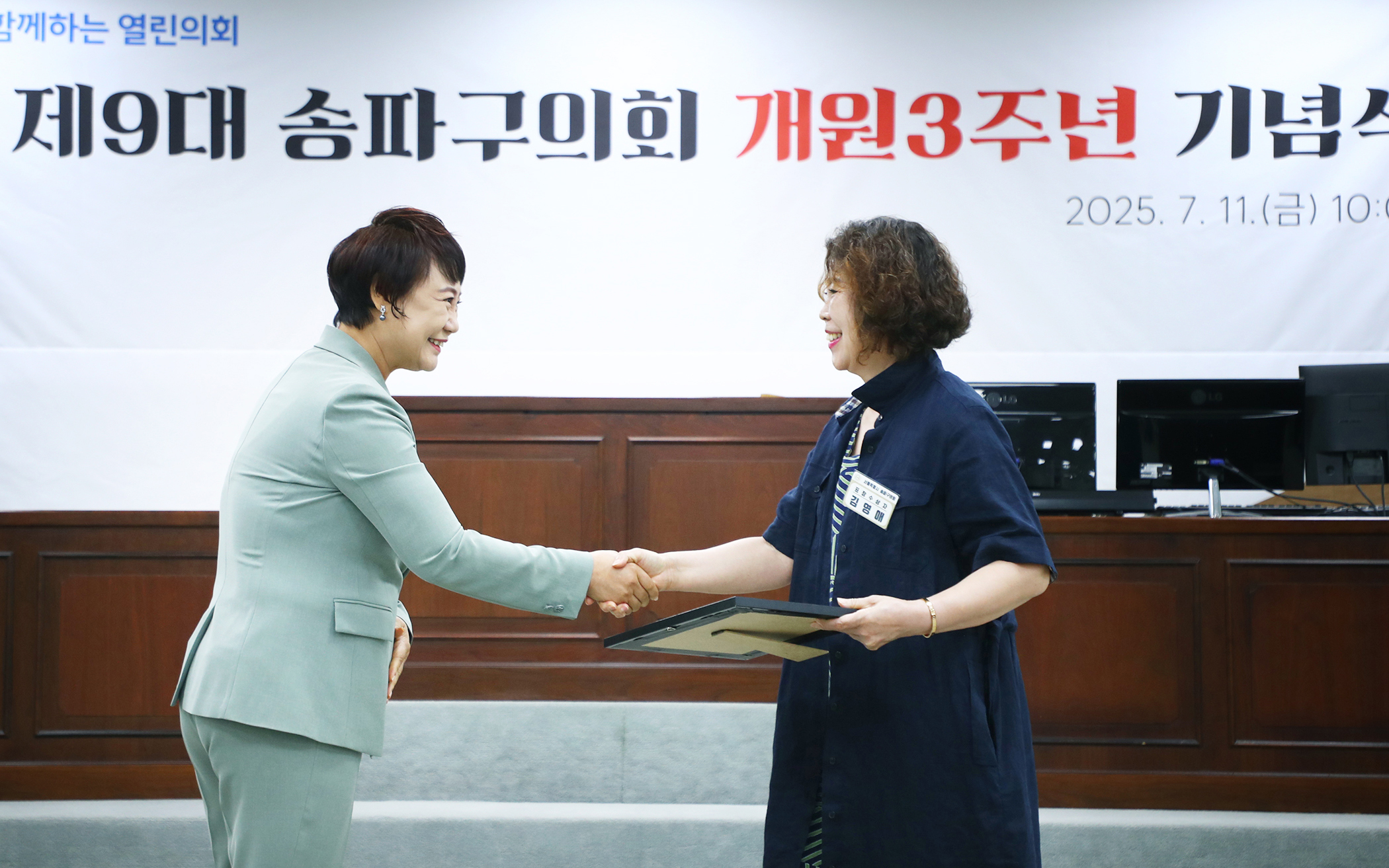 제9대 송파구의회 개원3주년 기념식 - 41