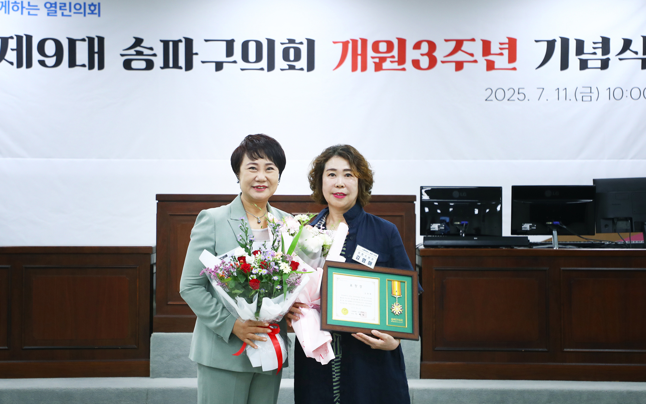 제9대 송파구의회 개원3주년 기념식 - 42